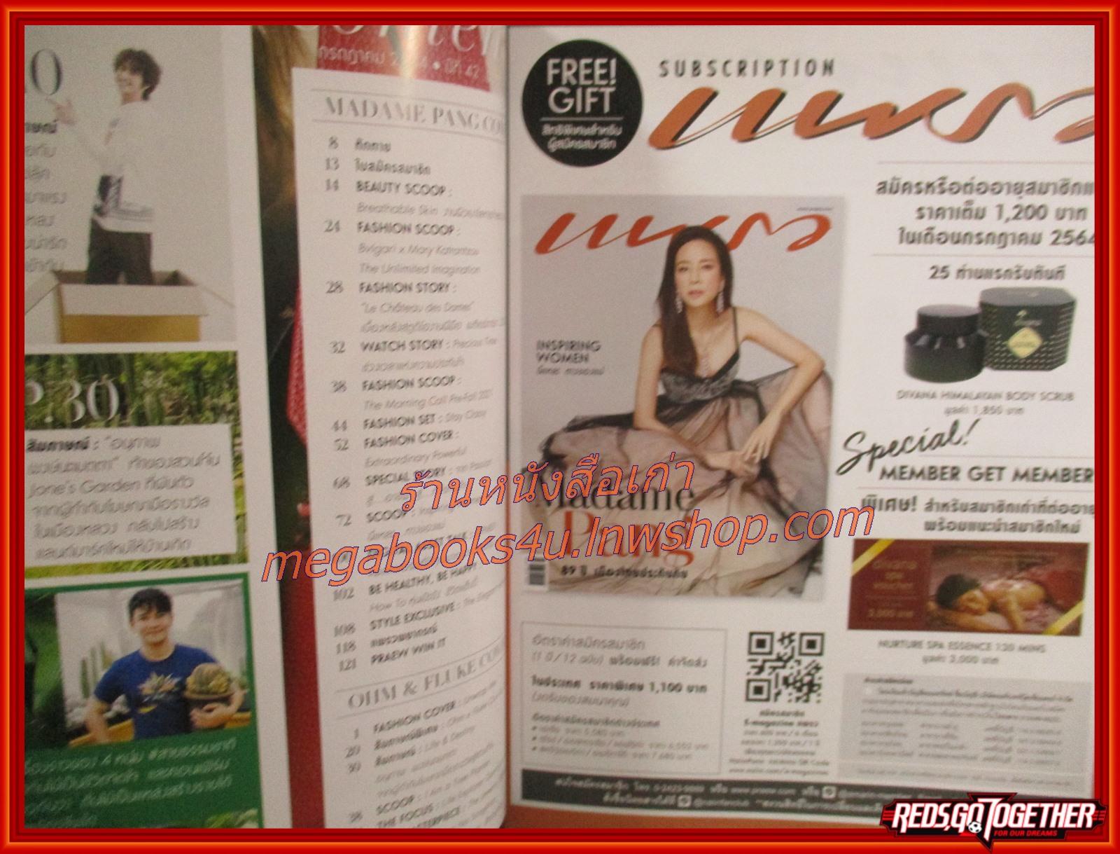 นิตยสารแพรว ฉบับที่972 ปี2564 ปก มาดามแป้ง ,ฟลุ๊ค,โอห์ม