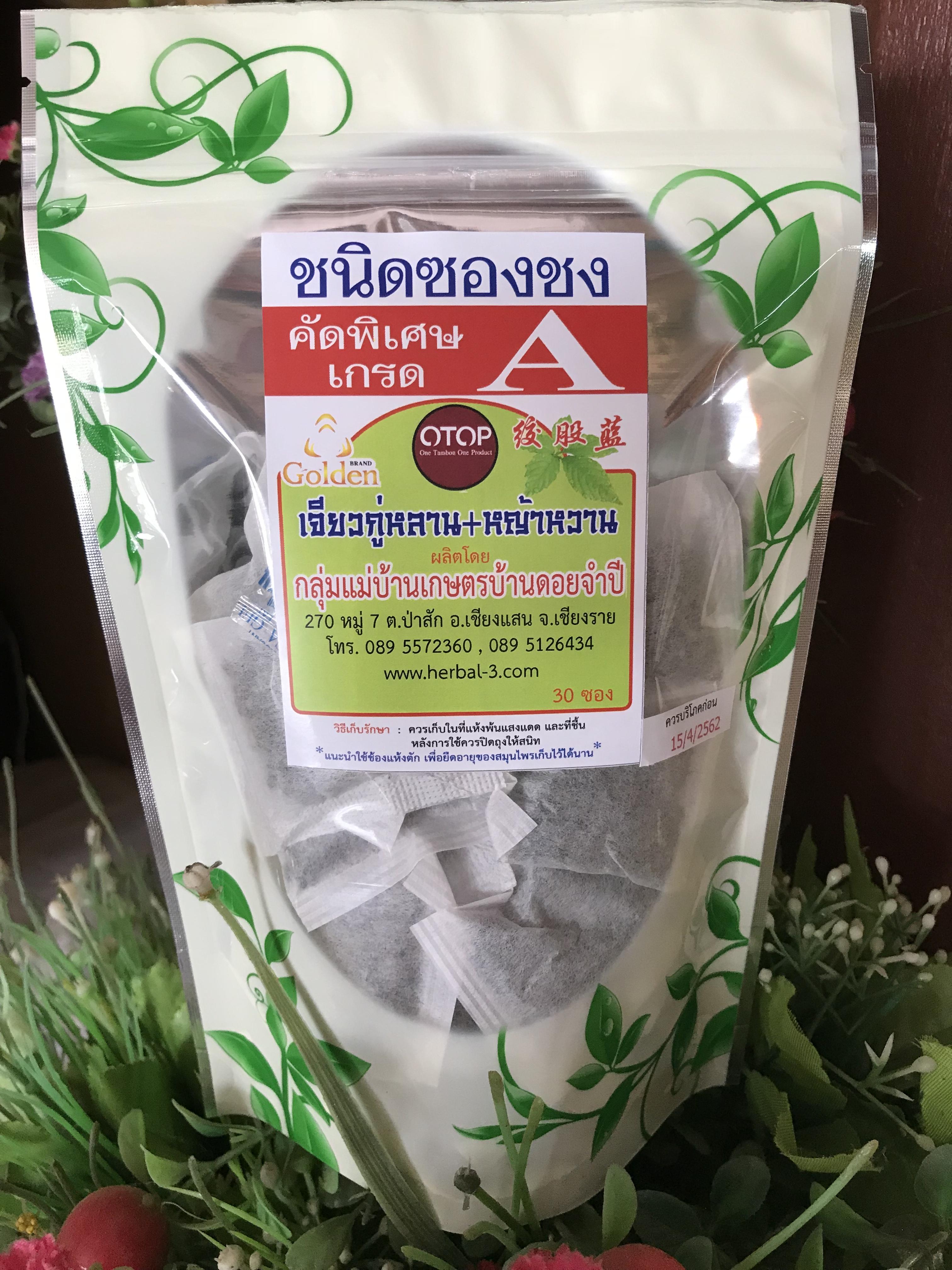 เจียวกู่หลานผสมหญ้าหวาน เกรดA (ชนิดซองชง)