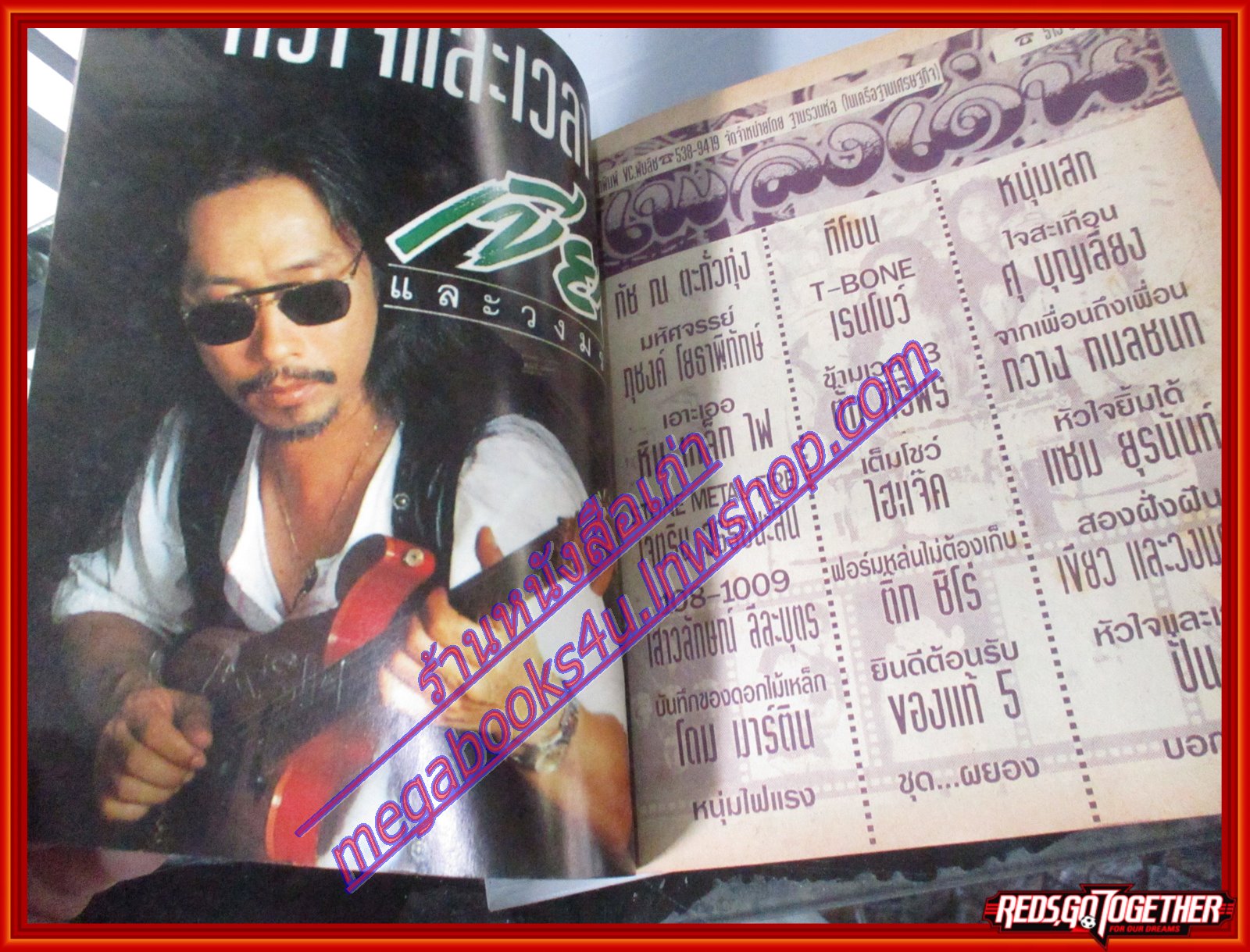 หนังสือเพลงพร้อมคอร์ดกีตาร์ เพลงเด่น 19 ปี2536