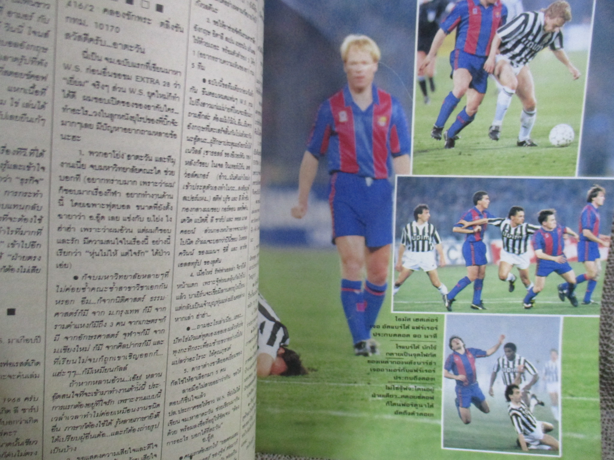 เวิร์ลด์ซอคเกอร์ ฉบับที่126 ปี2534 ปก preview european cup ปกหลัง รูเบน โซซ่า ภาพสีหน้ากลาง คริส วอดเดิ้ล