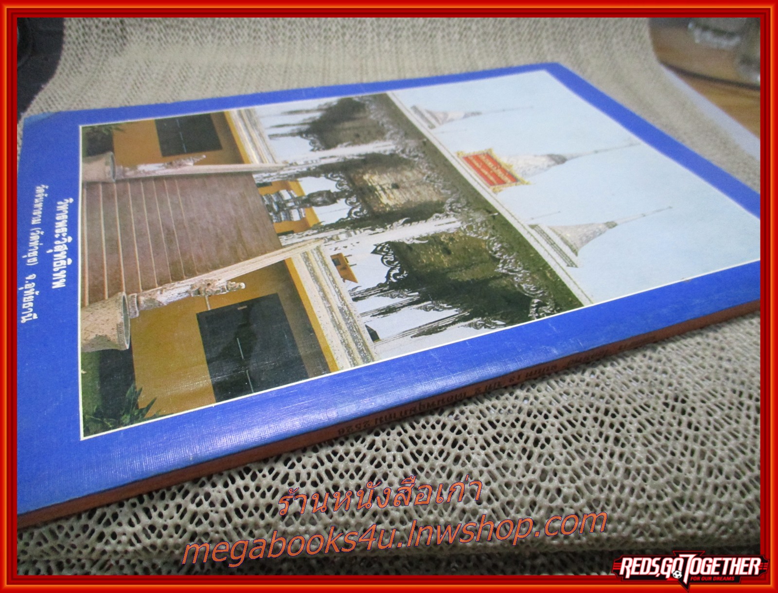 นิตยสารโลกทิพย์ เล่ม013 ปี2526 ปก หลวงพ่อฤาษีลิงดำ วัดท่าซุง อุทัยธานี