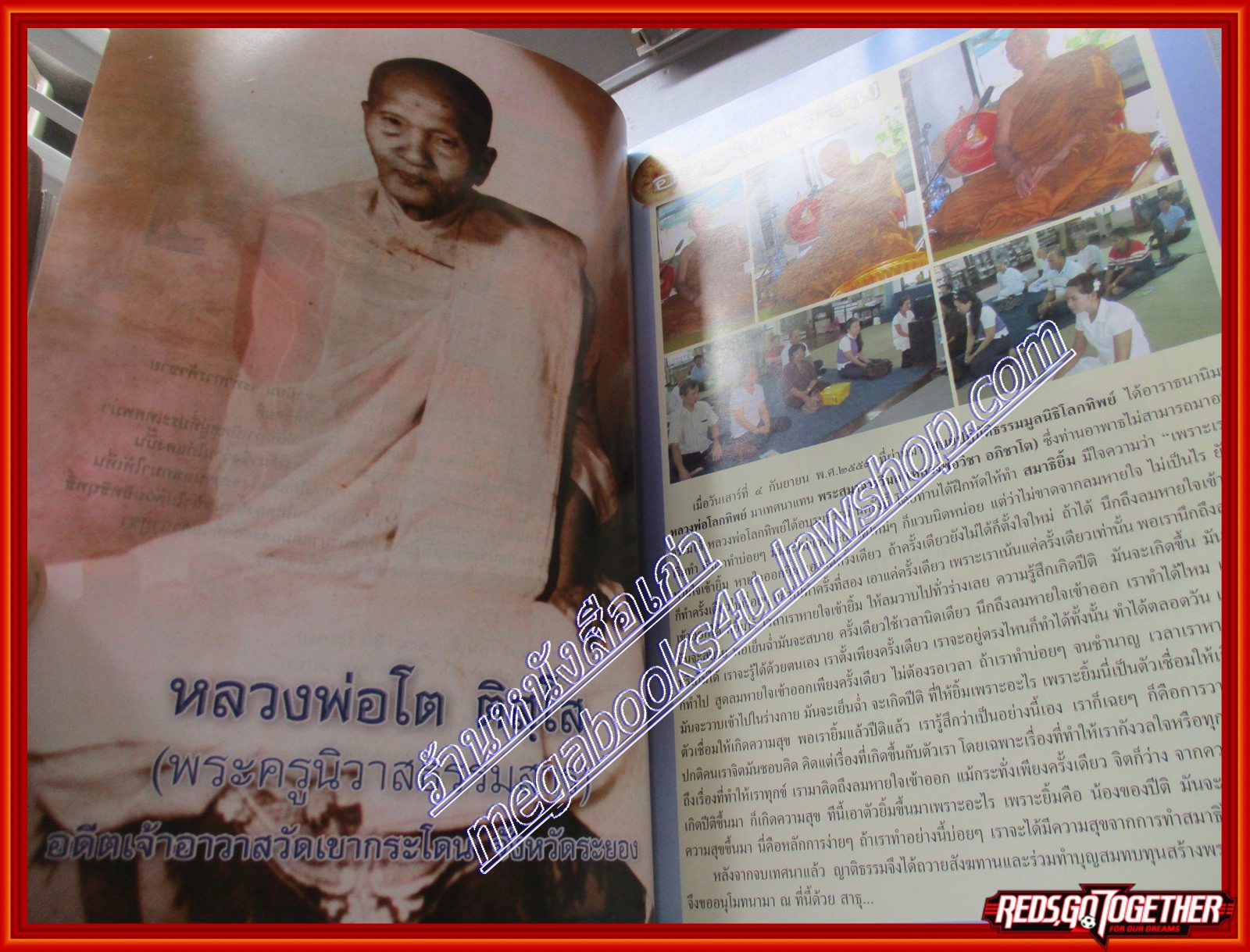 นิตยสารโลกทิพย์ เล่ม487 ปี2553 ปก พระมหาเพียร ปัญญาทีโป