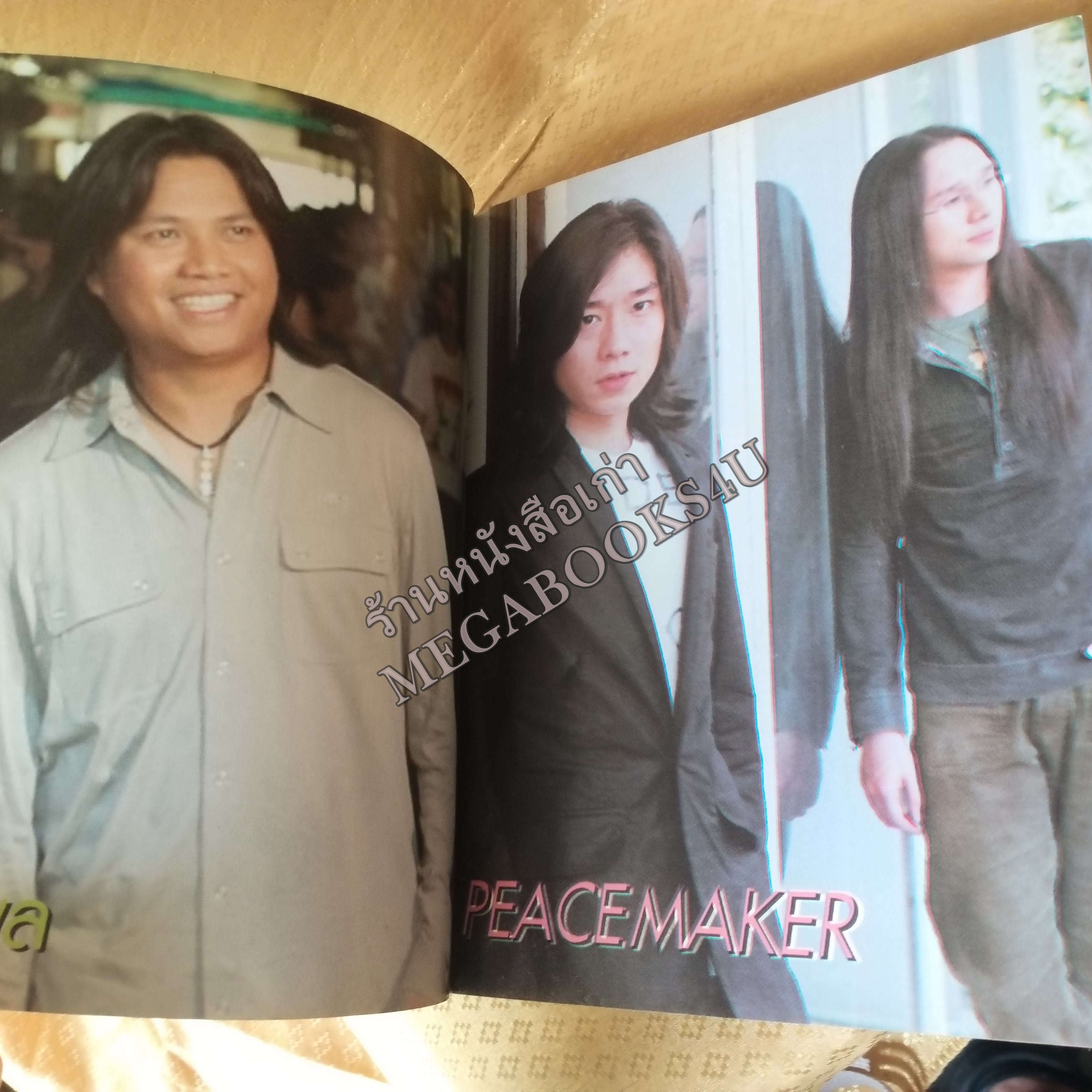 MAGAZINE SONG HIT No.09 ปี2548 หนังสือเพลงพร้อมคอร์ดกีตาร์