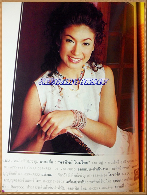 นิตยสารหญิงไทย ฉบับที่623 กันยายน 2544 สภาพดี ;PE1403