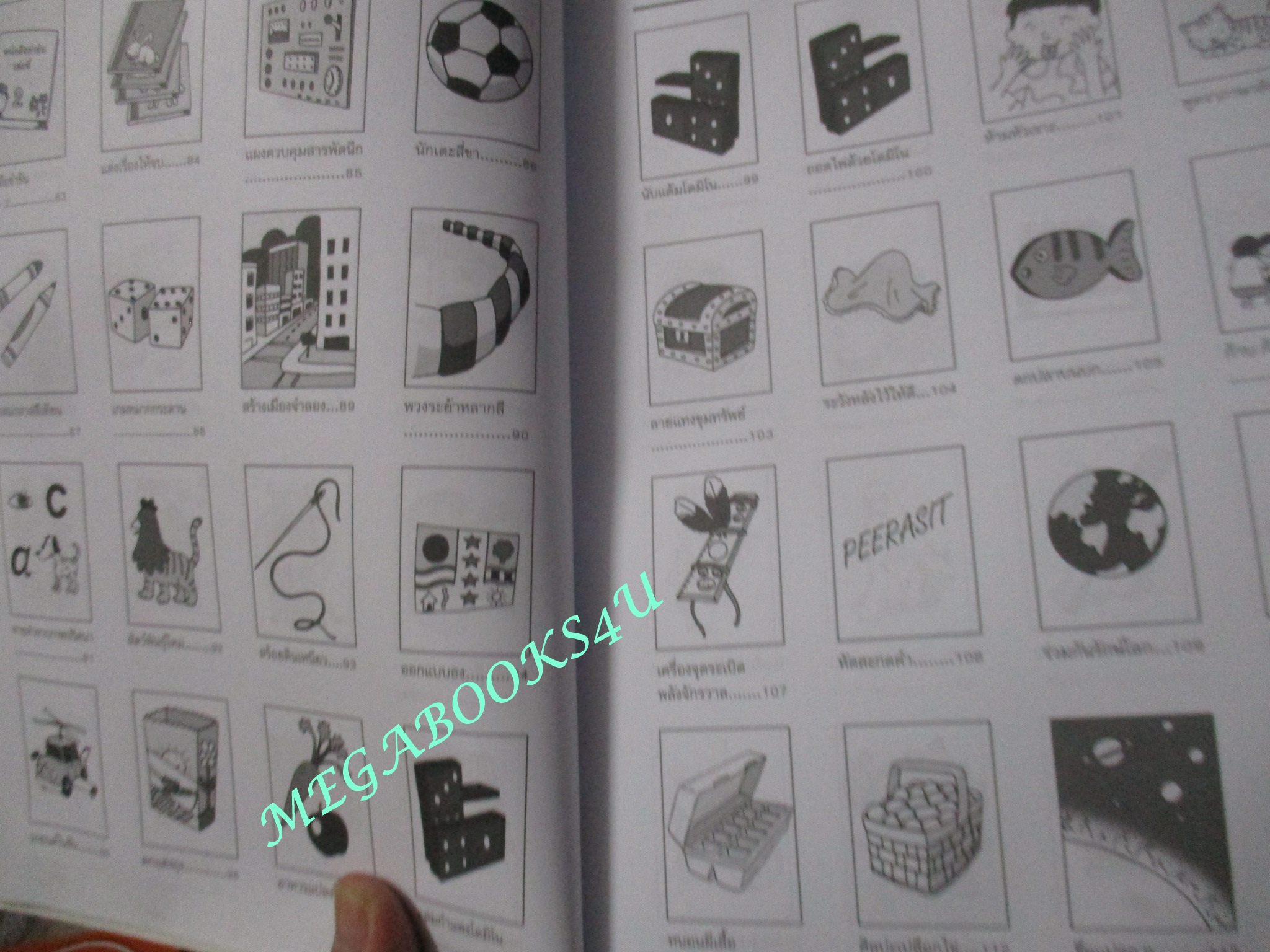 หนังสือ สนุกกับ 365 กิจกรรมสร้างสรรค์หลังเลิกเรียน / ซินเธีย แม็กเกรเกอร์ / ตำหนิ มีคราบน้ำจางๆ ส่วนล่างของเล่ม