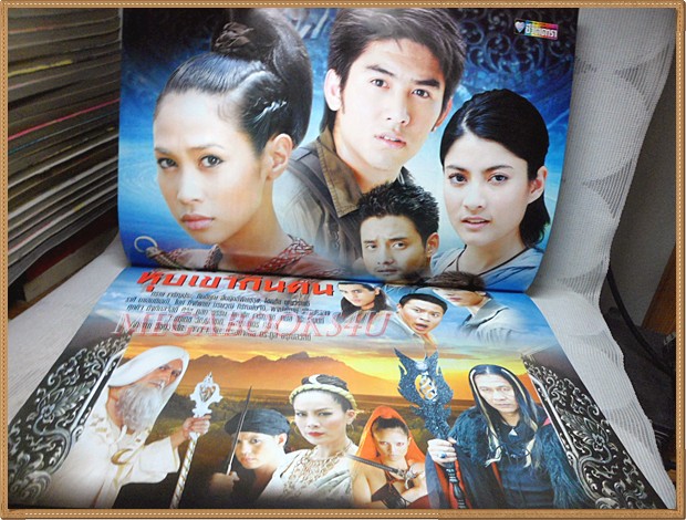 เรื่องย่อละคร หุบเขากินคน /2550 สภาพพอใช้ ด้านล่างหนังสือแหว่งนิด