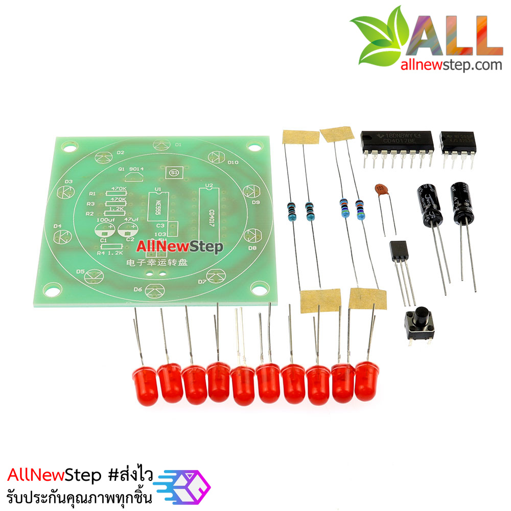 ชุดคิทไฟวิ่งลูกเต๋า 10 ดวง lucky turntable simulation lottery electronic kit training DIY