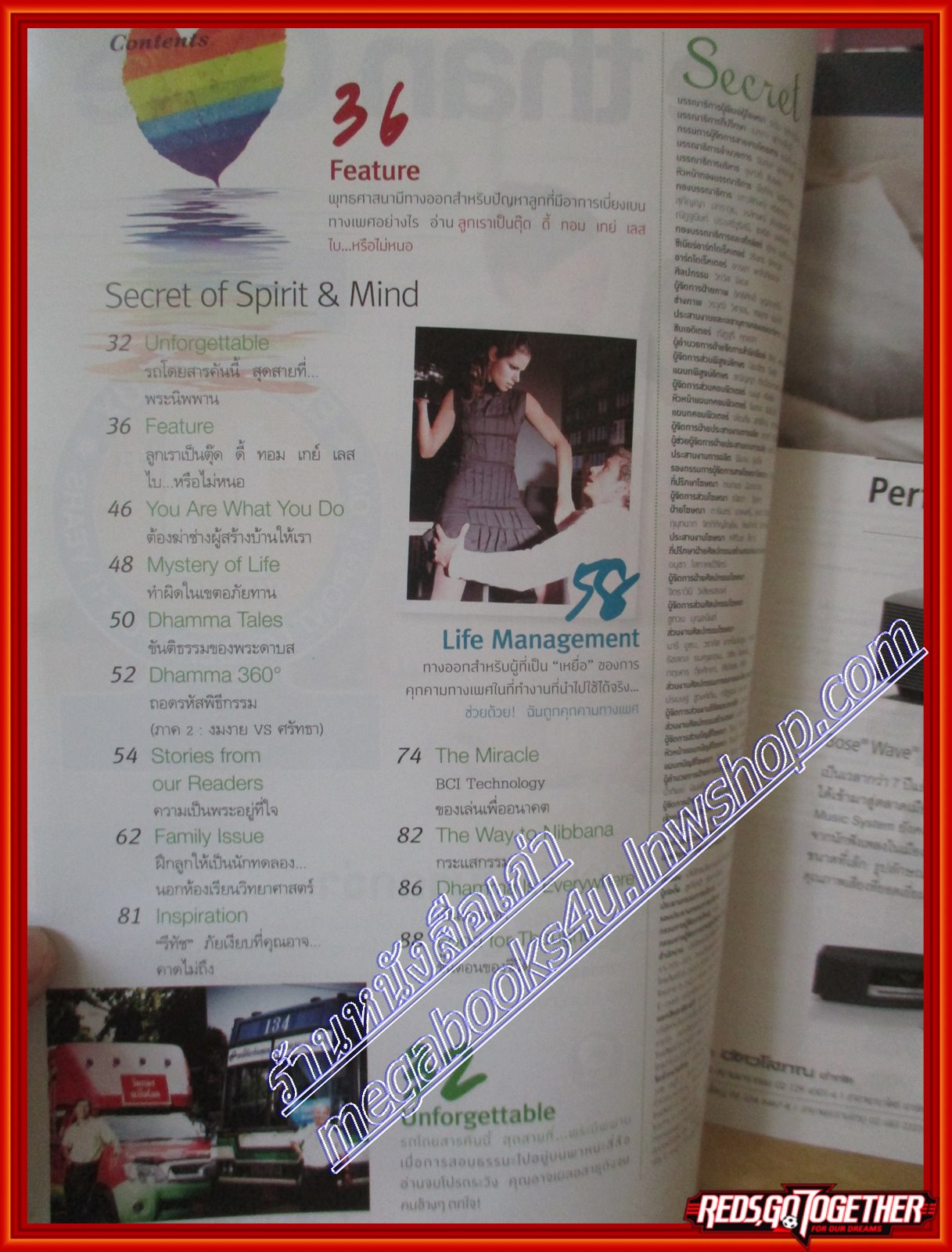 นิตยสารซีเคร็ต นิตยสารSECRET ฉบับที่092 ปี2555 ปก อาจารย์ช้าง ทศพร ศรีตุลา