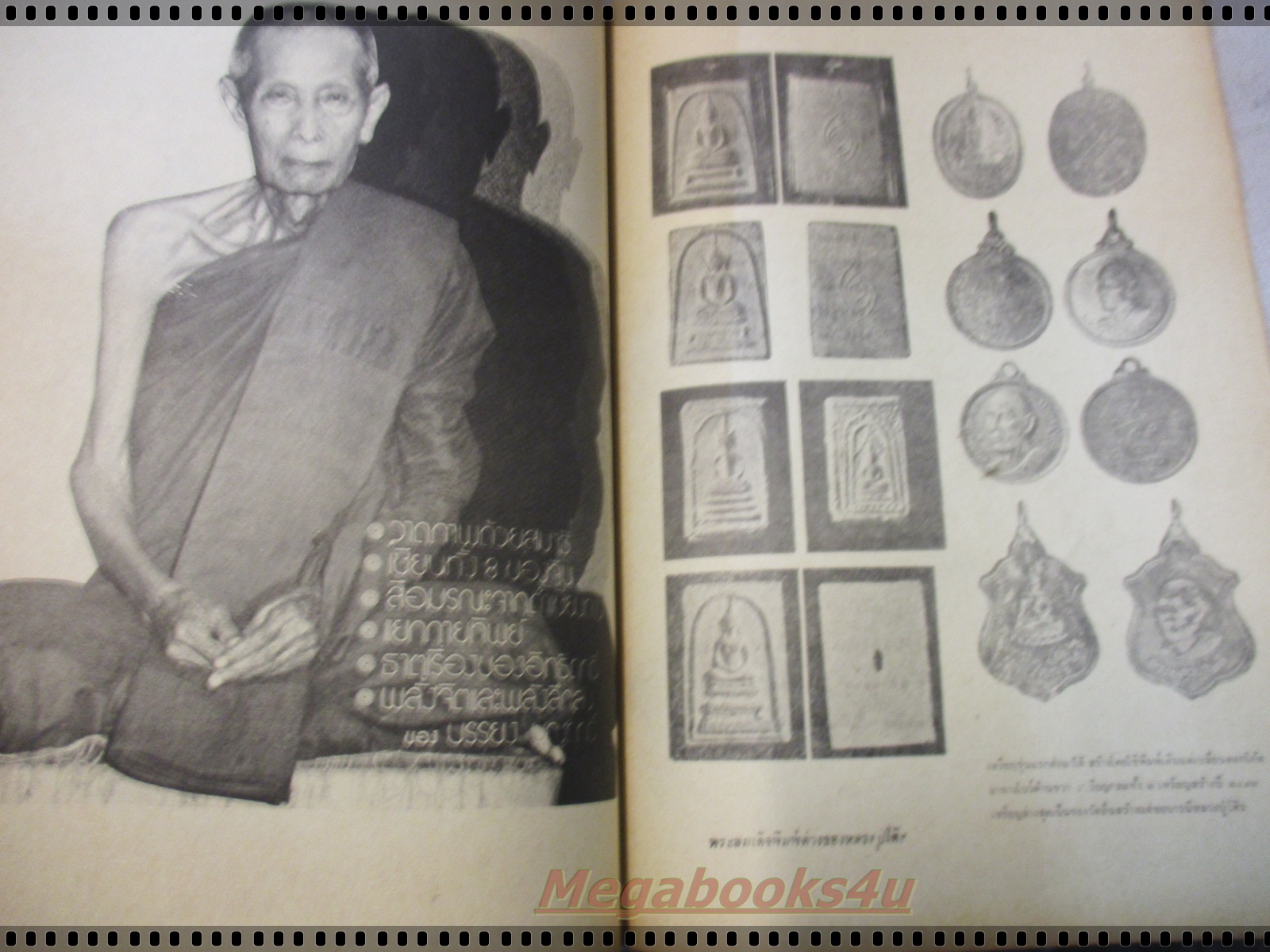 นิตยสารพลังเหนือโลก เล่ม05 ปี2525 ปกหลวงปู่โต๊ะ