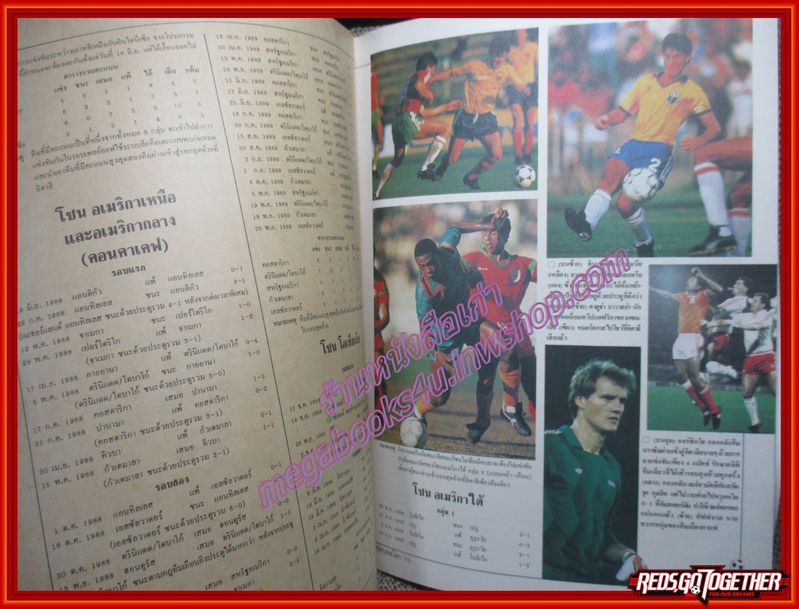 ฟุตบอลโลก ITALIA'90 ฉบับที่1 ปี2533