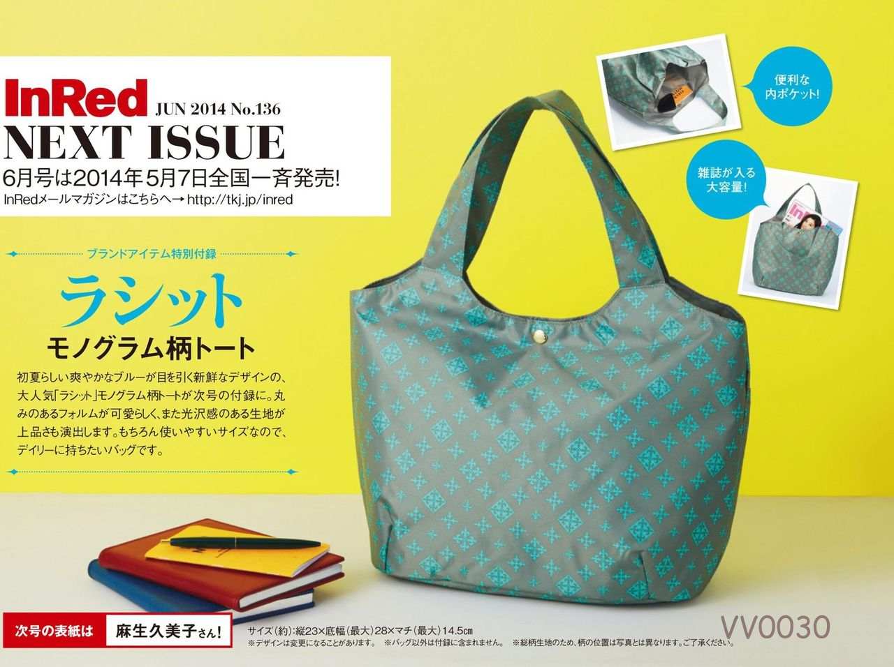 Russet x In Red (インレッド) กระเป๋าถือ ใช้สะพายได้