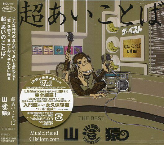CD,Yamazaru - Chou Aikotoba -the Best