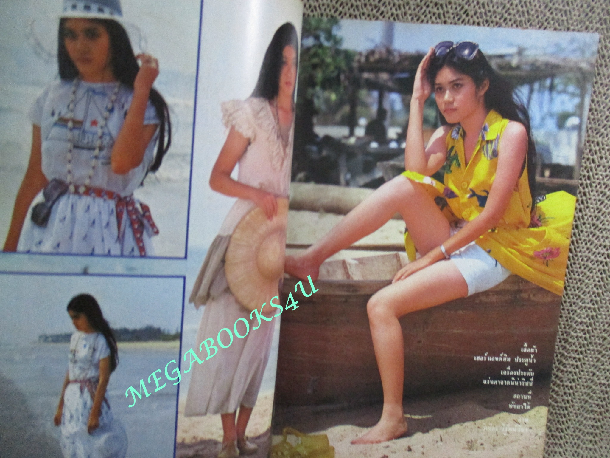 นิตยสารขวัญเรือน ฉบับที่203 ปี2523 ปก ทิพวรรณ เสรีสำราญ คุยกับ วิยะดา อุมารินทร์