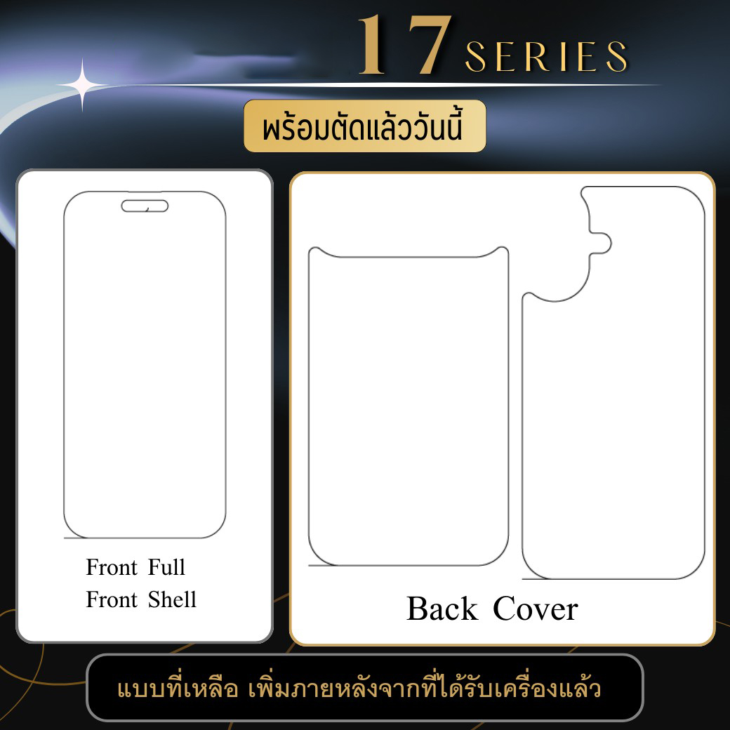 Hishield ฟิล์ม ไฮโดรเจล หน้า หลัง ใส ด้าน ถนอมสายตา ใช้สำหรับ iPhone 17 Pro Max 17 Air 16 Plus 15 14 13 mini 12 11 ใบกำกับภาษี