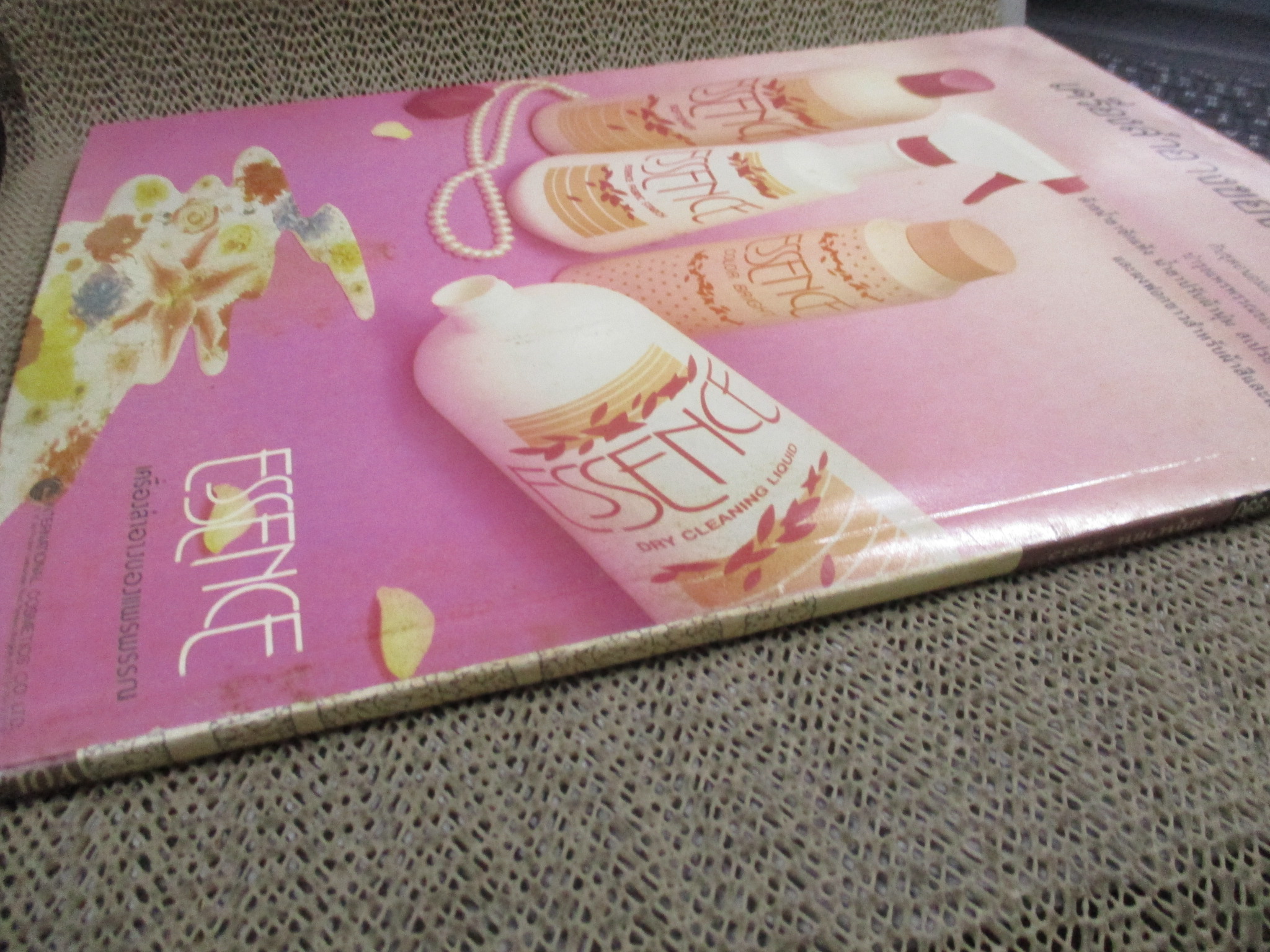 นิตยสารแฟชั่นรีวิว ฉบับที่086 ปี 2533 ปก สรารัตน์ หรุ่มเรืองวงษ์ ปูดำ