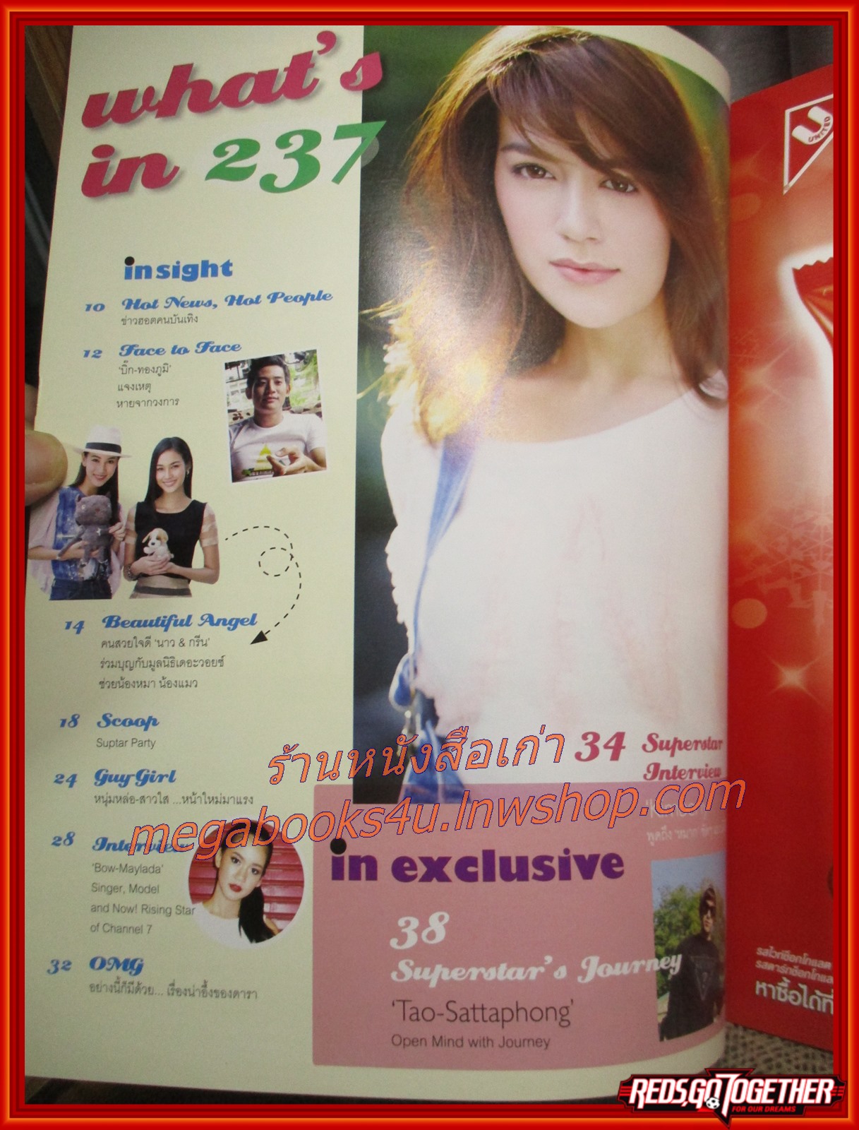 IN MAGAZINE เล่ม237 ปี2558 คิมเบอร์รี่