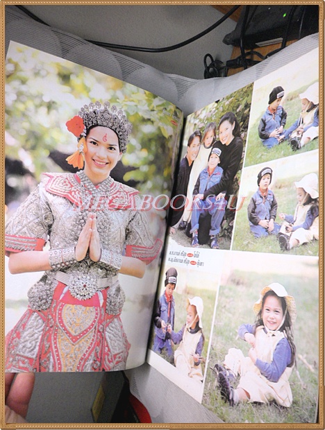 นิตยสารเรื่องย่อละครโทรทัศน์ รักในสายหมอก ปี2542 สภาพดี