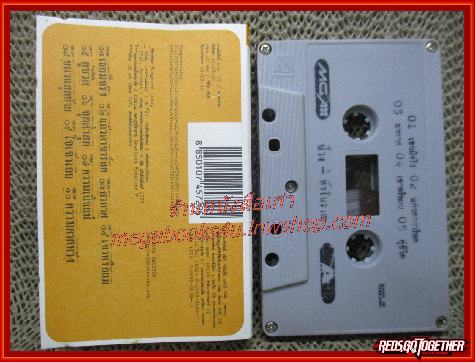 เทปเพลงไทยสากล ป้าง นครินทร์ กิ่งศักดิ์ ชุด หัวโบราณ