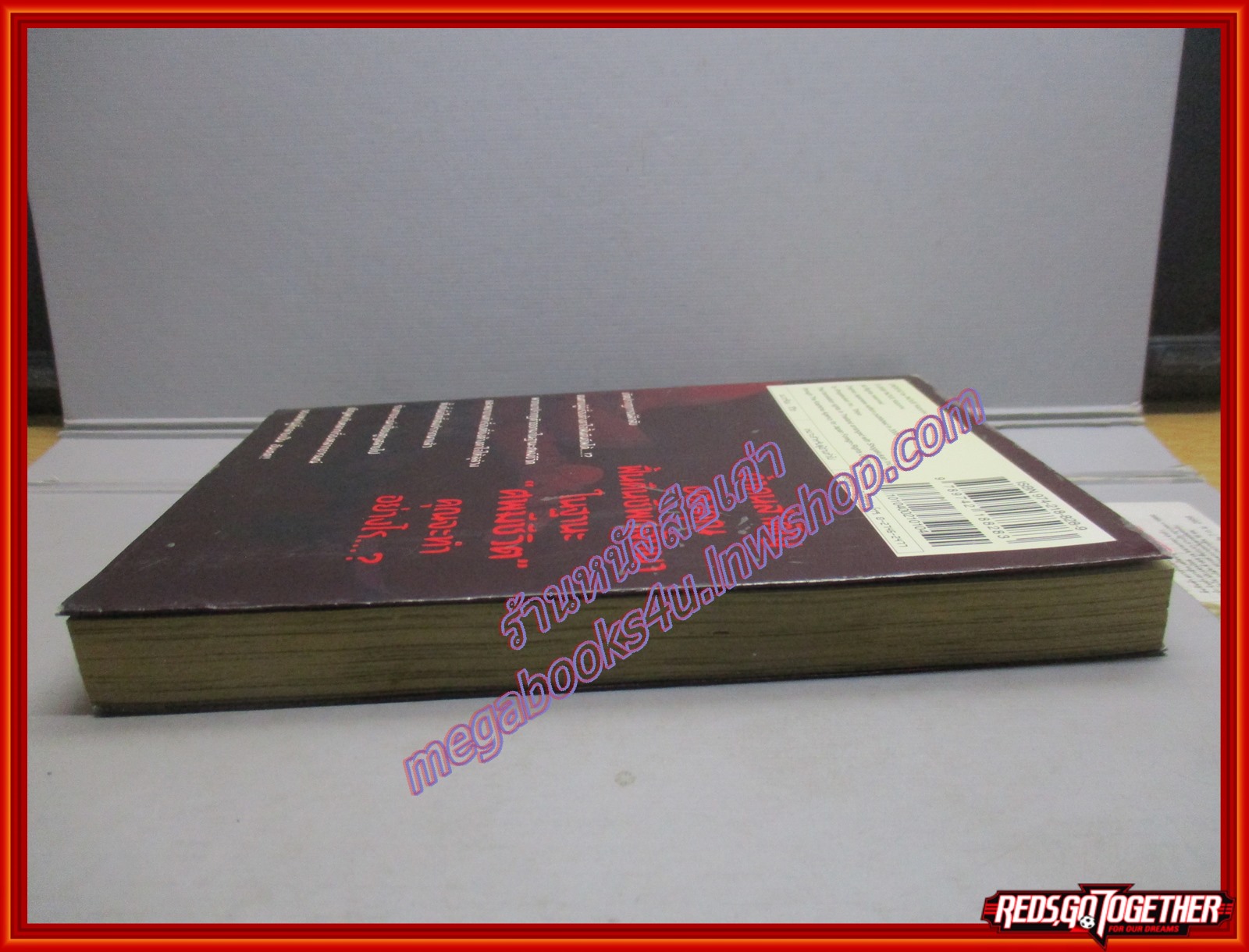 การ์ตูนบ้าน UNDEAD อันเดด เล่มเดียวจบ สนพ.วิบูลย์กิจ (ปก45บาท)(**เล่มจบ)