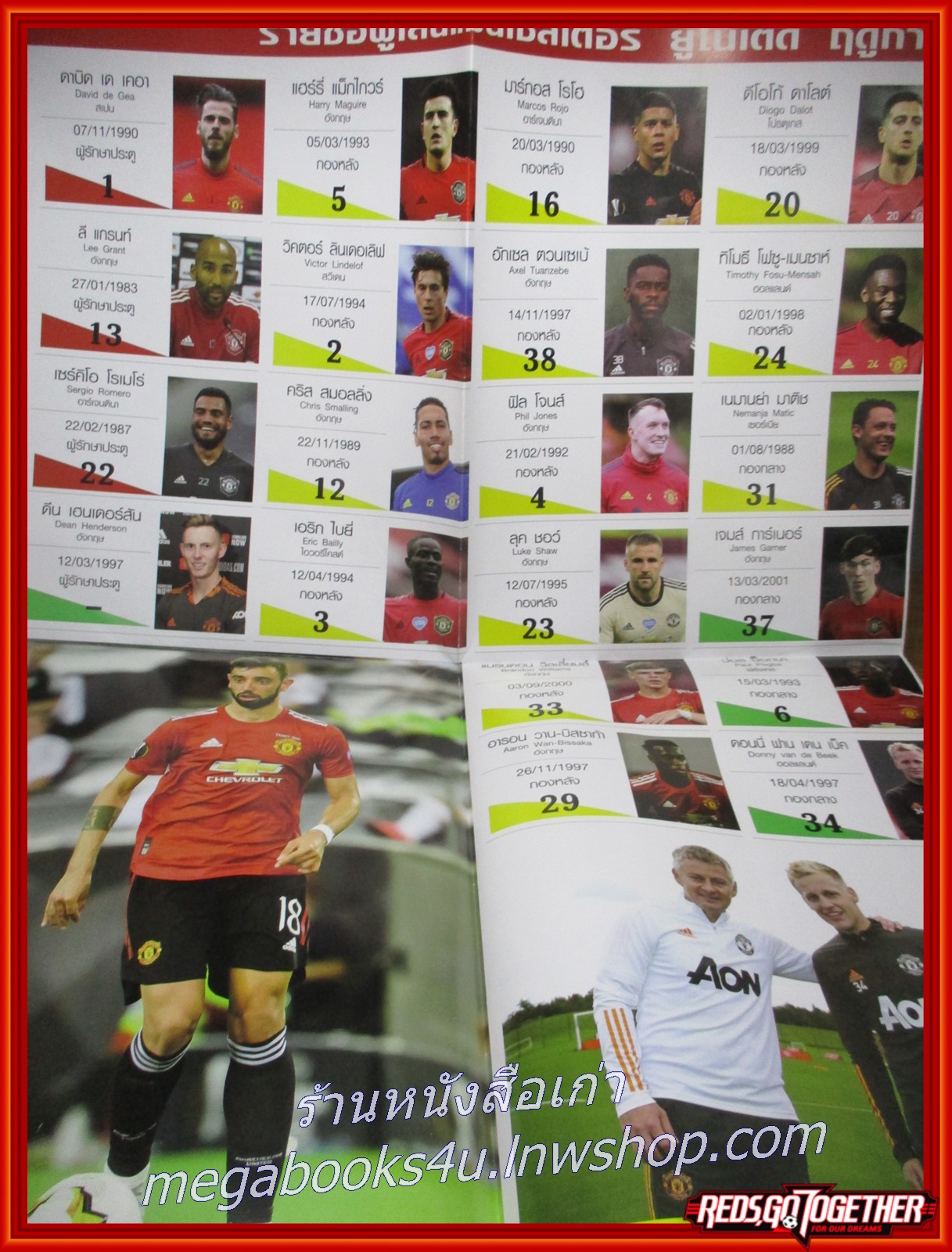 สตาร์ซอคเกอร์ ฉบับแมนเชสเตอร์ ยูไนเต็ด โปสเตอร์โปรแกรมพรีเมียร์ลีก ปี 2020-2021 มือ1 ในซีล