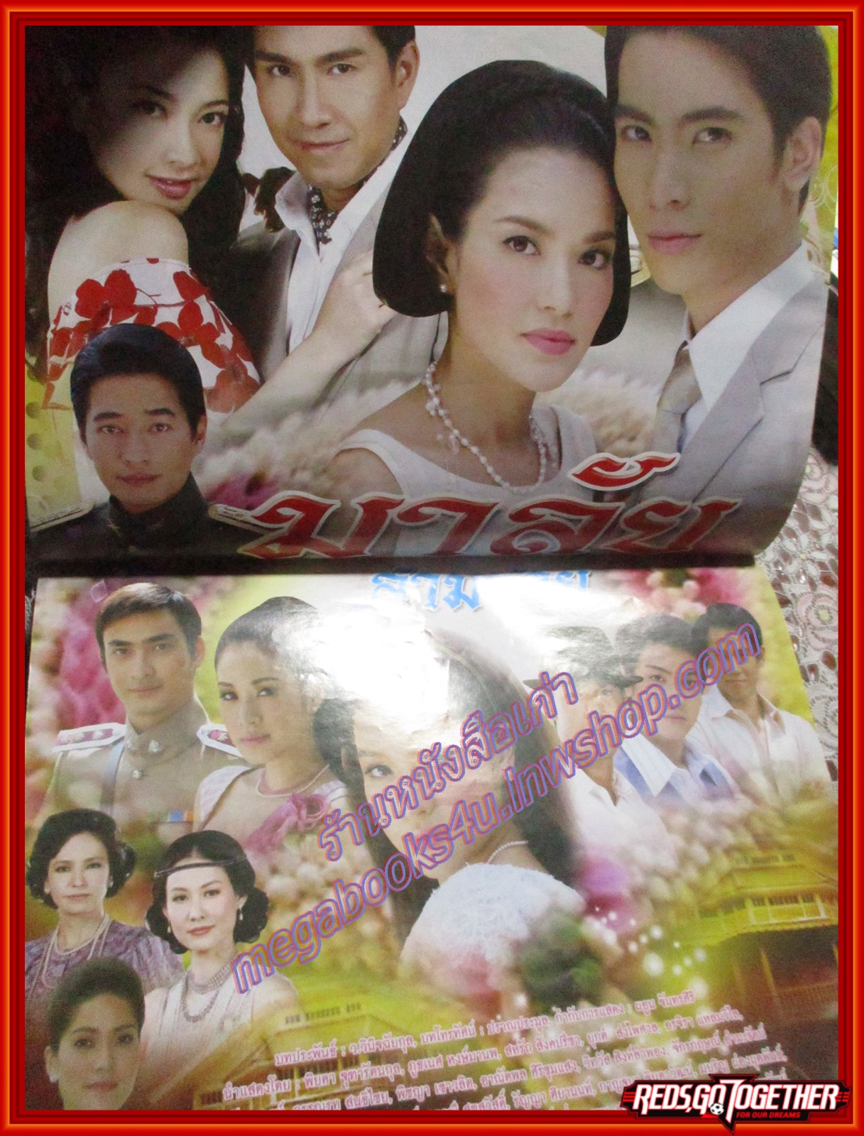 นิตยสารเรื่องย่อละครโทรทัศน์ มาลัยสามชาย ปี2557 พิยดา จุฑารัตนกุล ภูธเนศ หงษ์มานพ