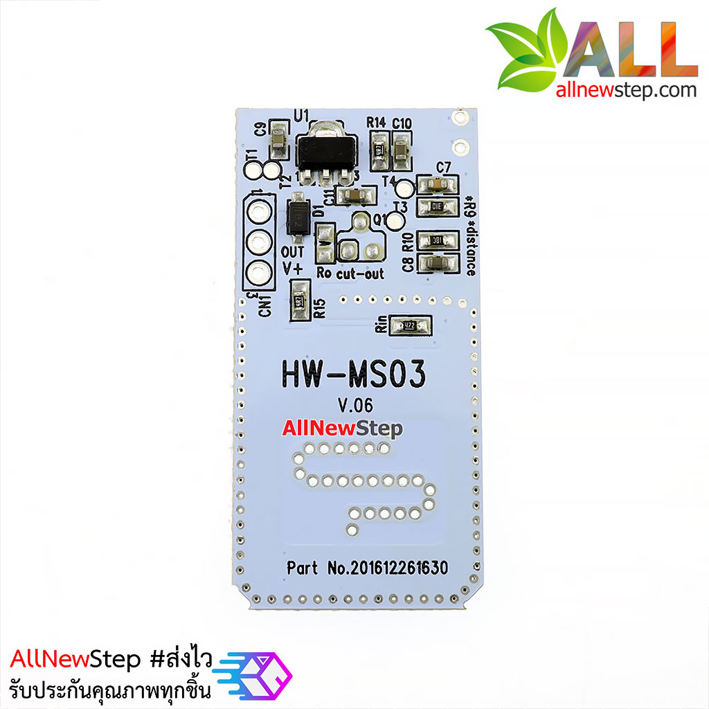 HW-MS03 เซนเซอร์ตรวจจับการเคลื่อนไหว Microwave induction radar switch HW-MS03 2.4g