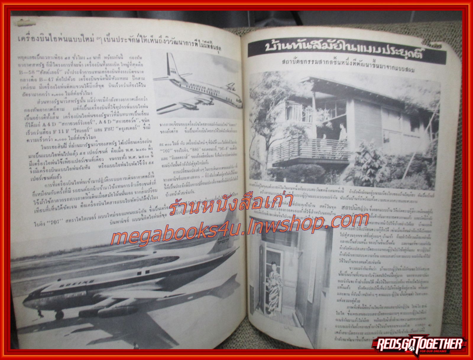 นิตยสาร เสรีภาพ ฉบับที่ 37 ปี2501