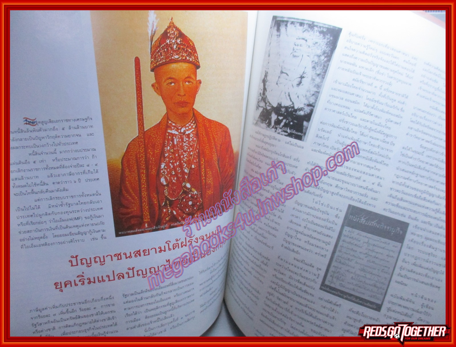 นิตยสารอิมเมจ IMAGE ปีที่11 ฉบับที่06 ปี2541 ปก หมิว ลลิตา ตำหนิ หนังสือช้ำนิด