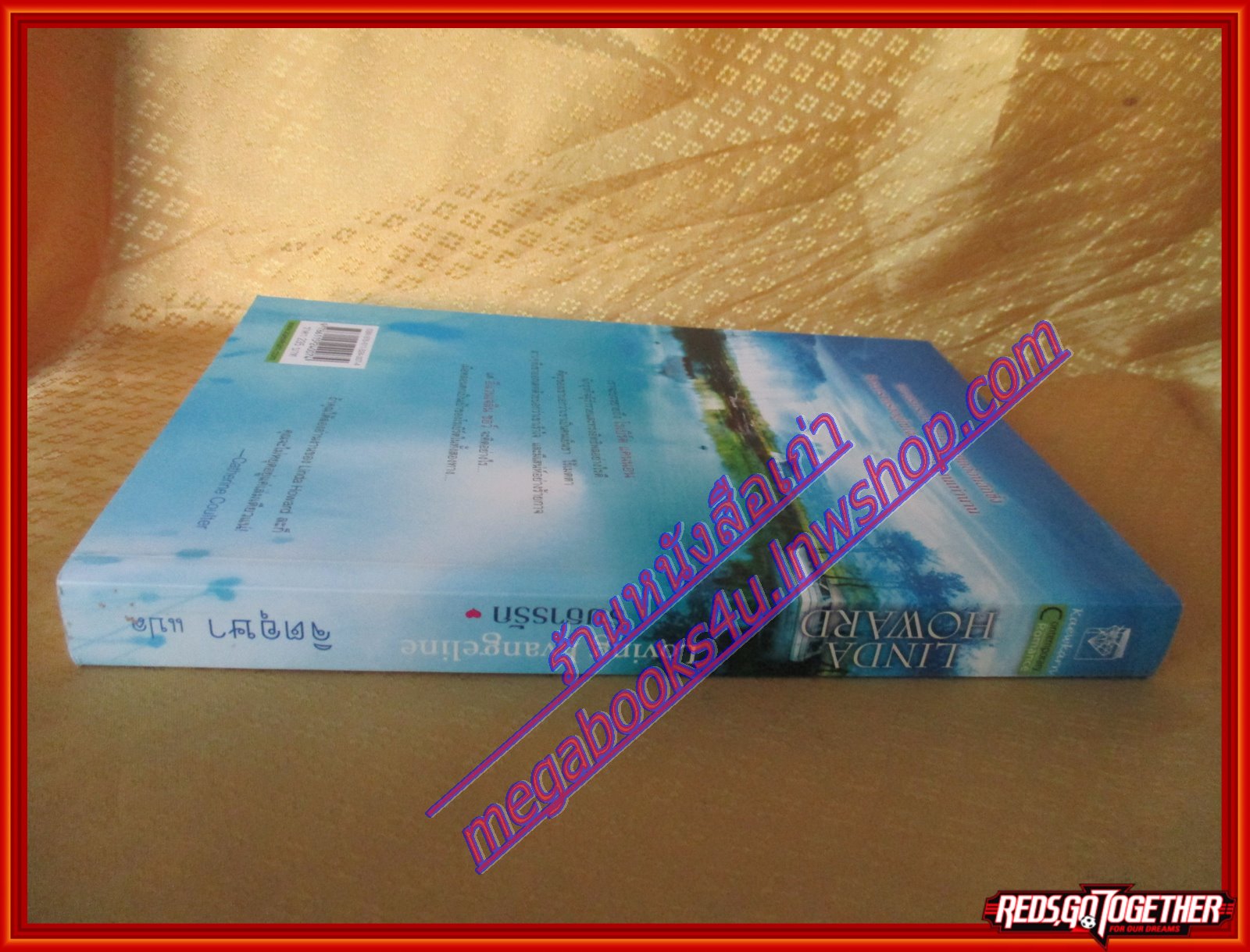 ริมธารรัก โดย Linda howard จิตอุษา (มือสอง) (สภาพ85-95%)