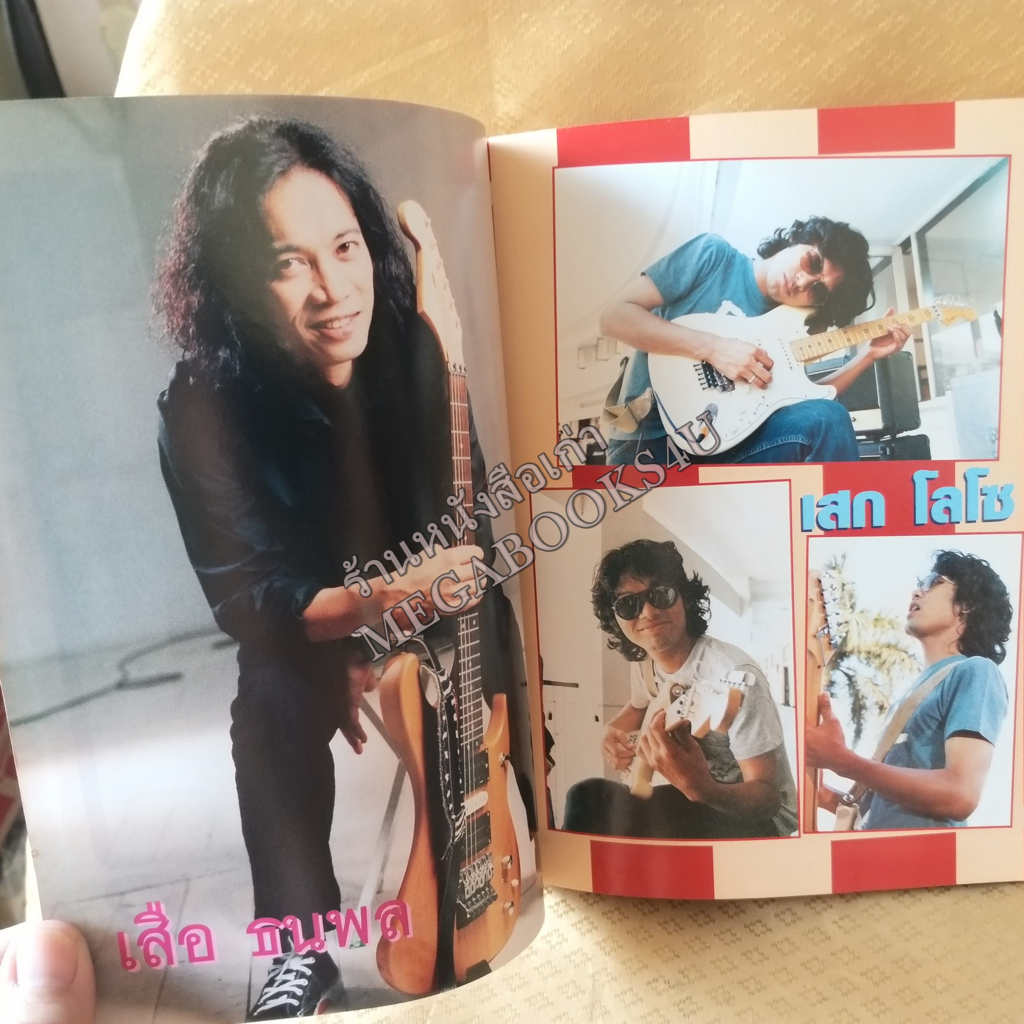 MUSIC HITS No.23 ปี2546 หนังสือเพลงพร้อมคอร์ดกีตาร์