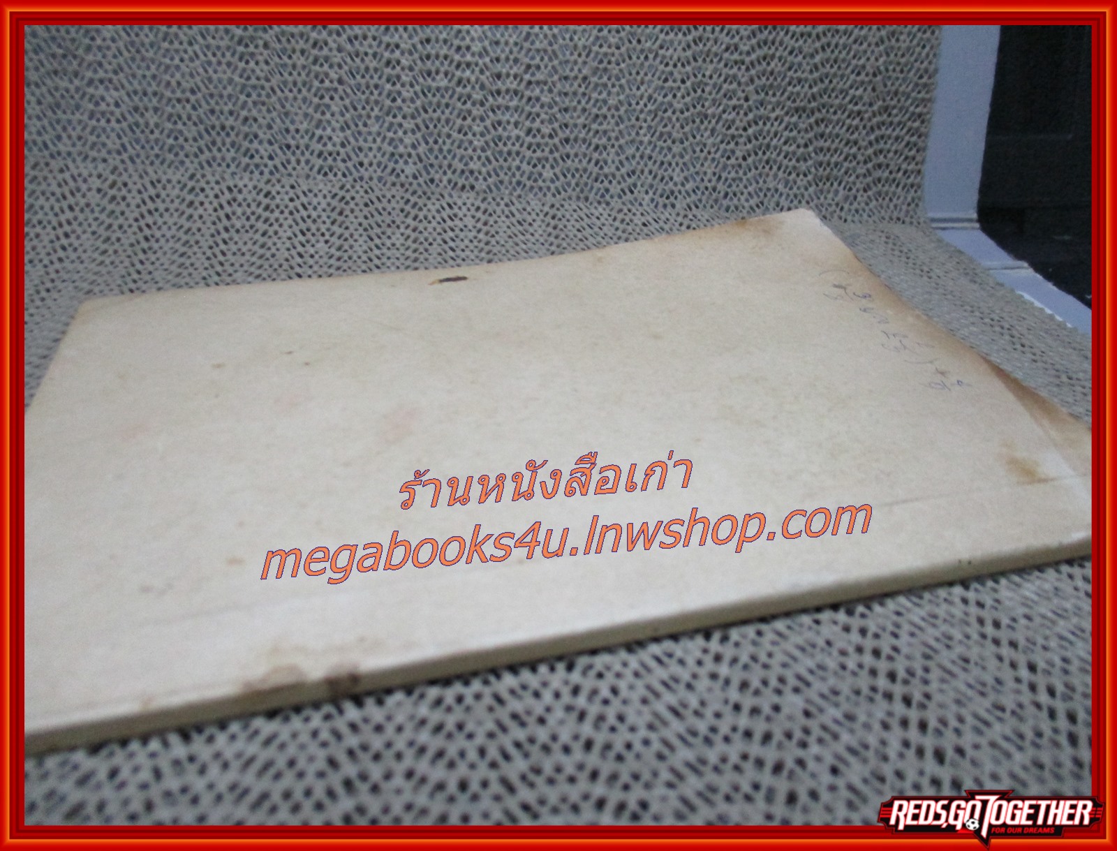 ความรู้ทั่วไป อนุสรณ์ในการฌาปนกิจศพ นายมี สุตธรรม ปี2514