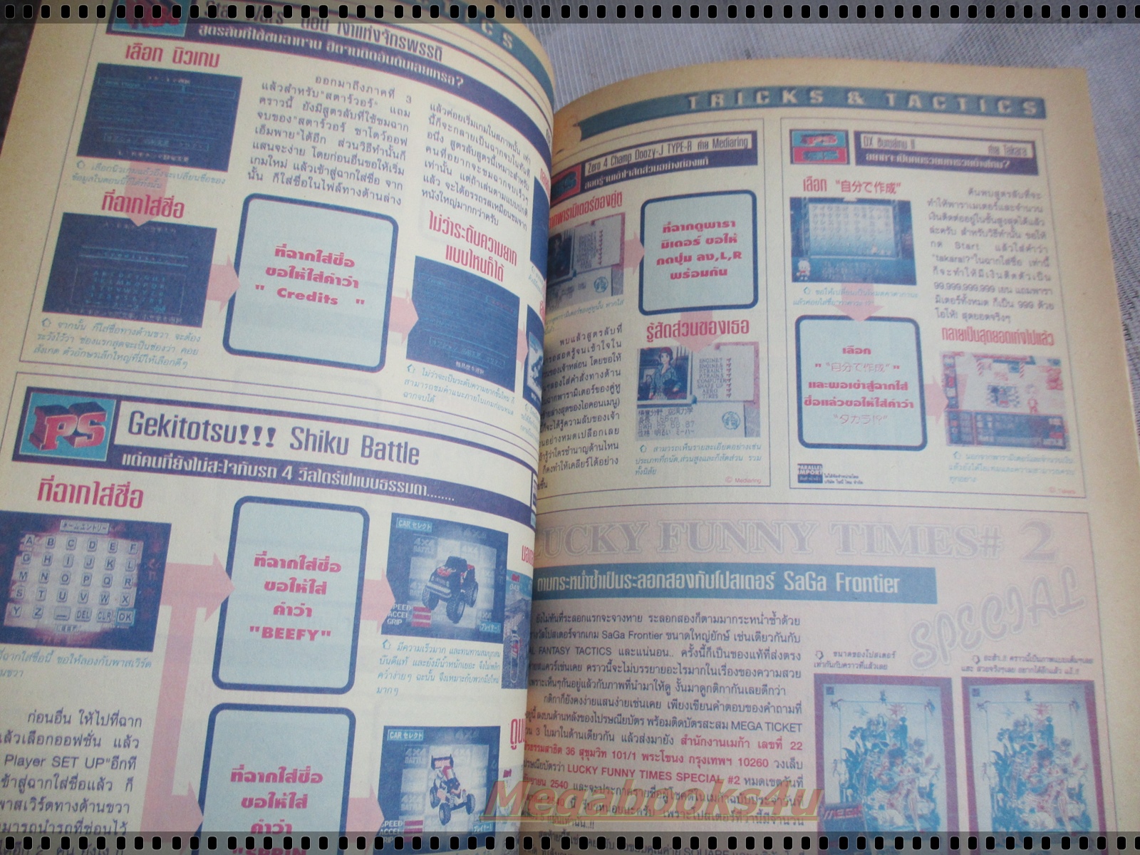 นิตยสารเกมส์MEGA ปี1997 ฉบับที่35 สภาพดี