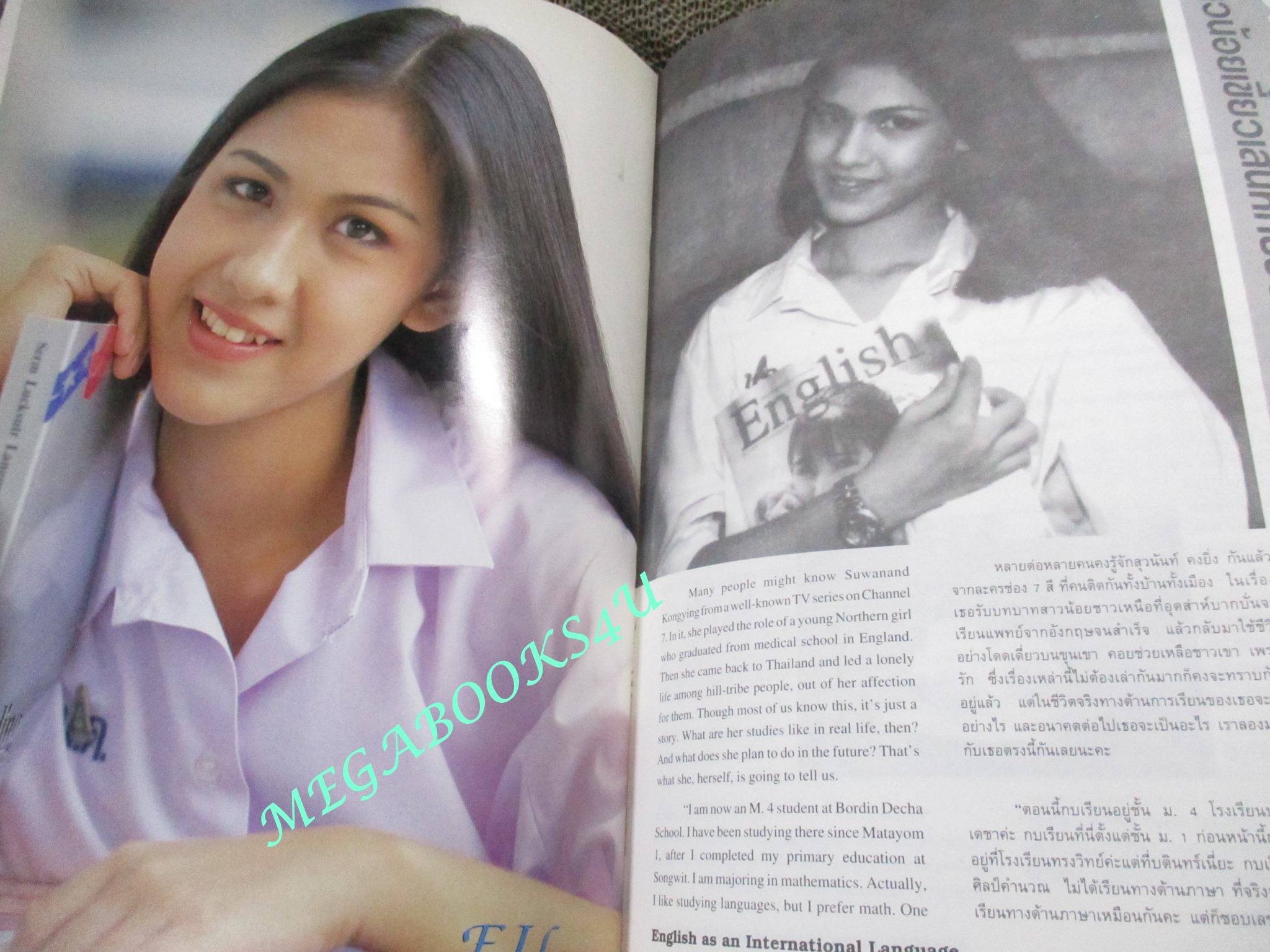 นิตยสาร English ฉบับที่010 ปี2536 ปก กบ สุวนันท์ คงยิ่ง