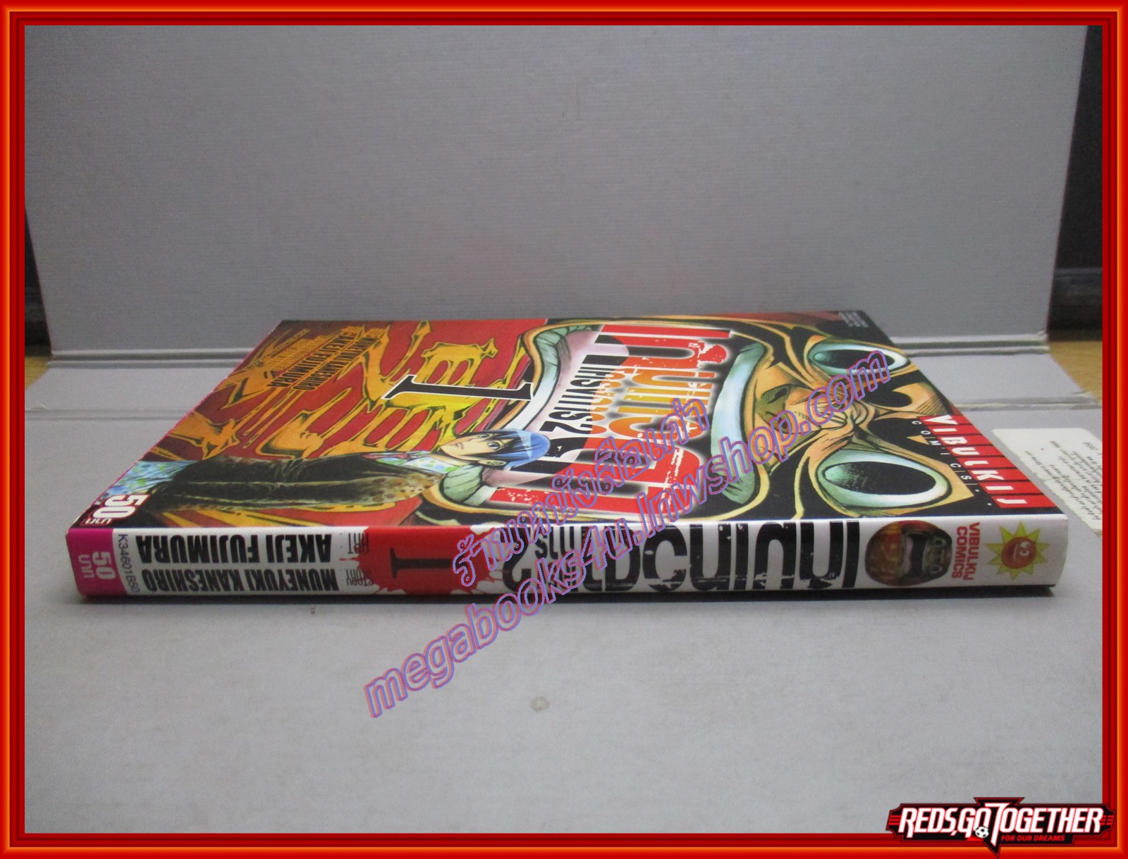 การ์ตูนบ้าน เกมเทวดา โครงการ 2 เล่ม 01 สนพ.วิบูลย์กิจ (ปก50บาท)(21เล่มจบ)