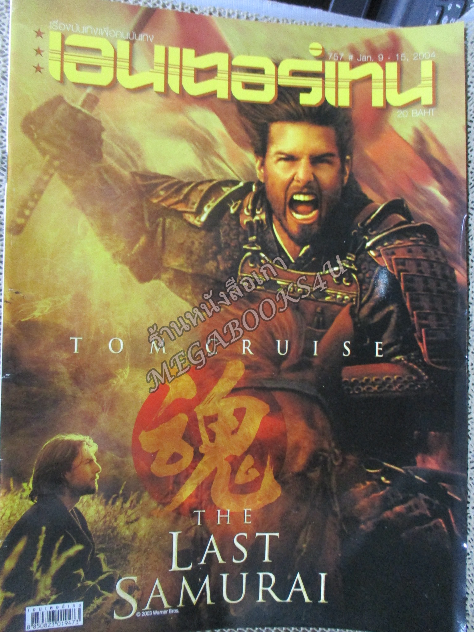 นิตยสารเอนเตอร์เทน Entertain ฉบับที่0757 ปี2547 ปก The Last Samurai /