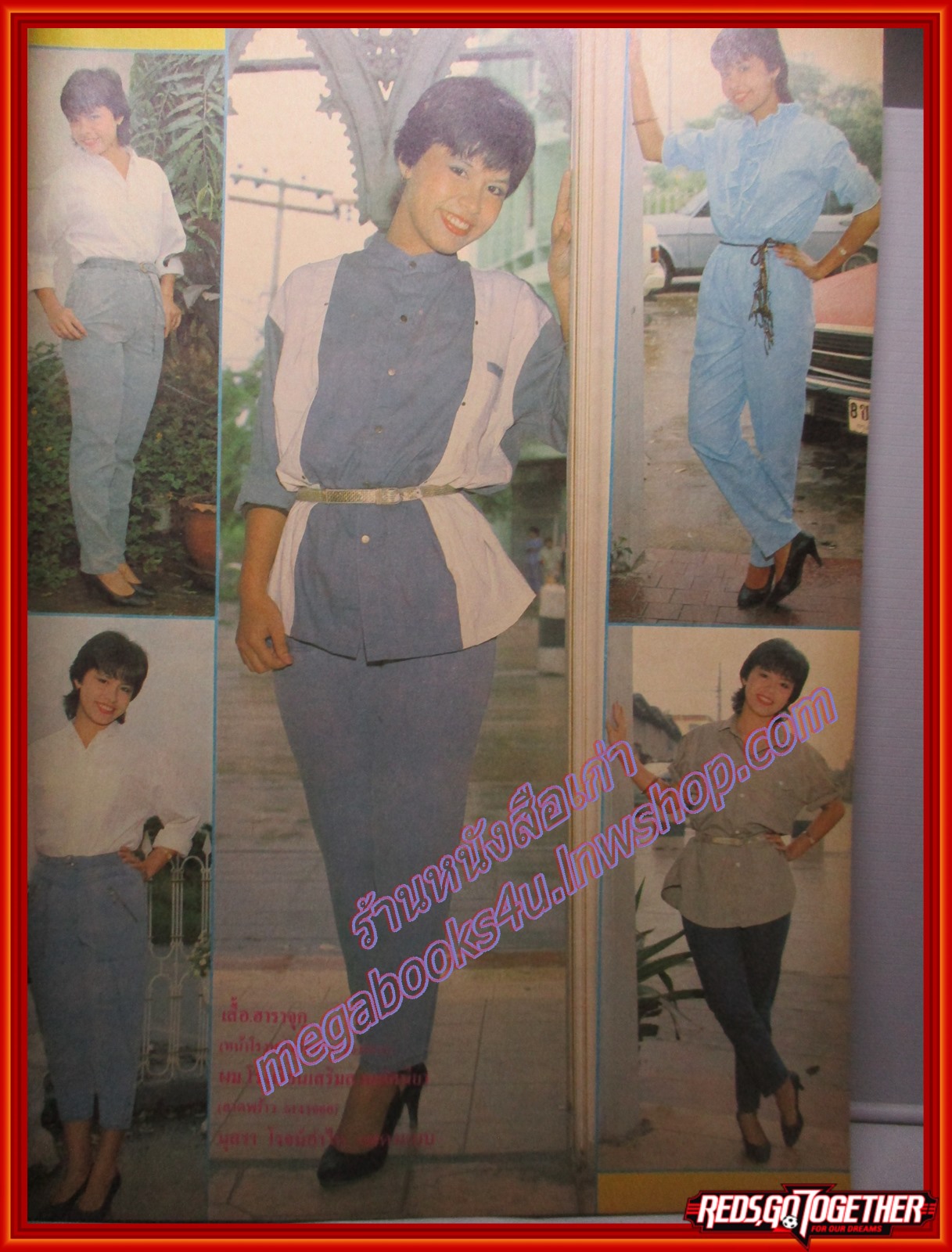 นิตยสาร สาวสยาม ฉบับที่193 ปี2525 ปก ปวีณา เปี่ยมกิจ