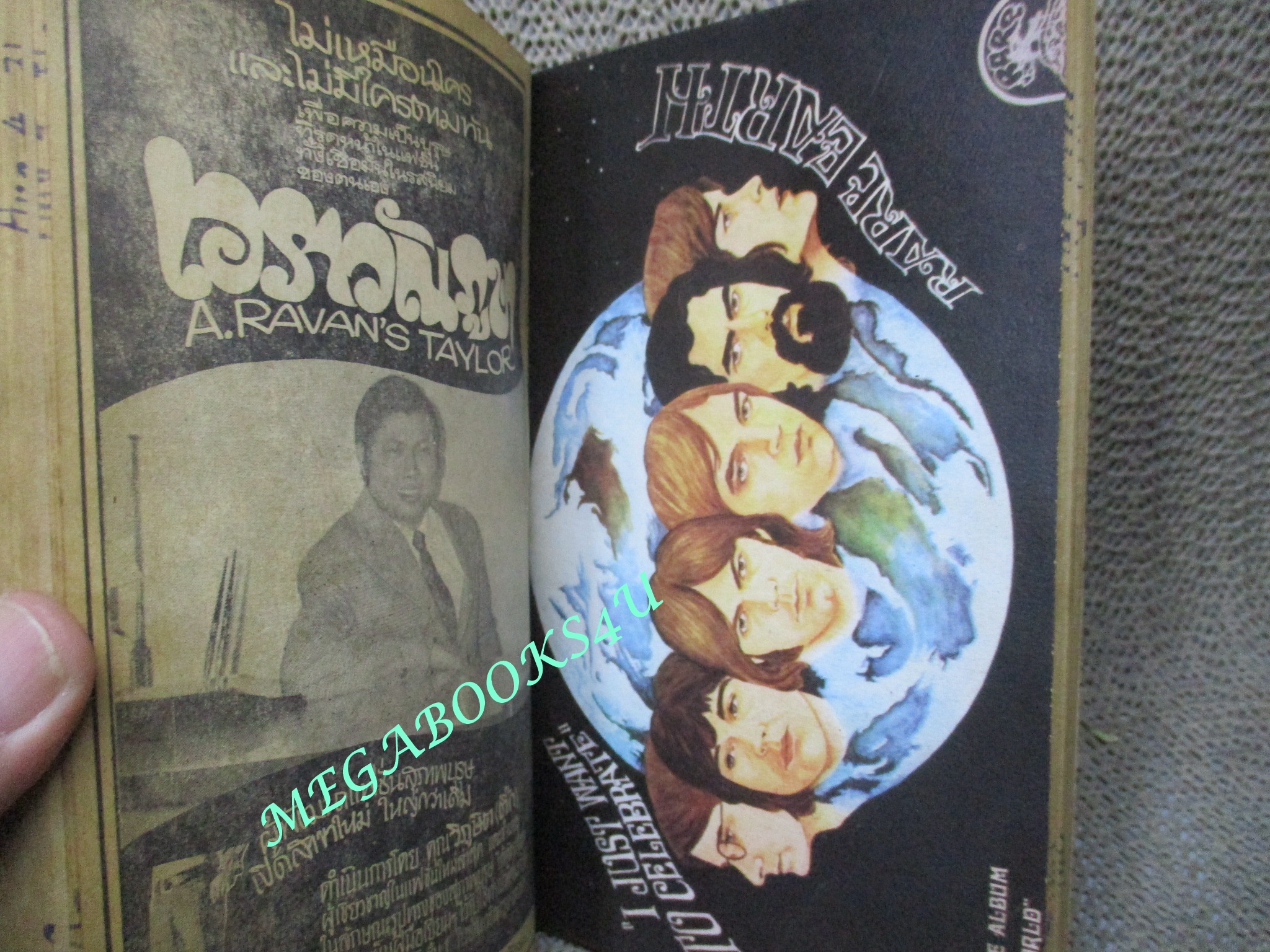 หนังสือเพลงเก่า I.S.Song Hits Impressive Song No.068 ปี2514