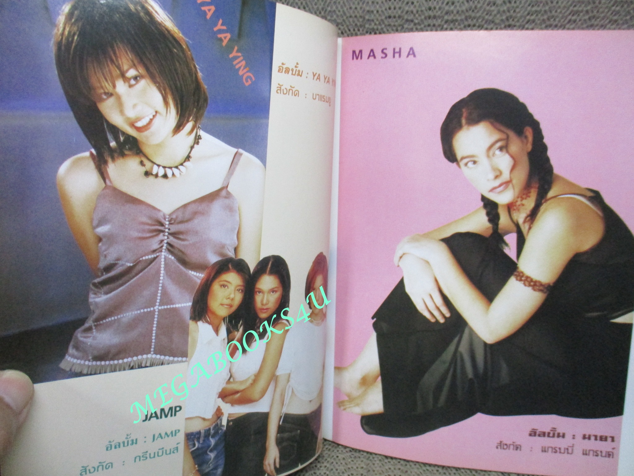 หนังสือเพลงพร้อมคอร์ดกีตาร์ เดอะกีต้าร์ THE GUITAR ฉบับที่306 ปี2542