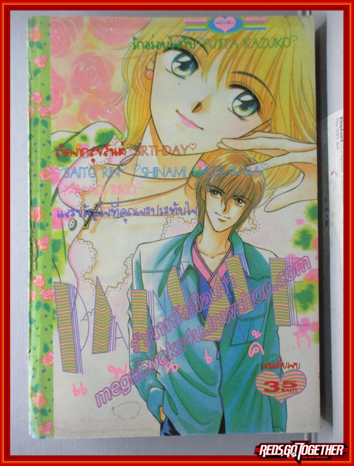 การ์ตูนบ้าน แพนเค้ก PANCAKE โดย FUJITA KAZUKO เล่มเดียวจบ สนพ.หมึกจีน