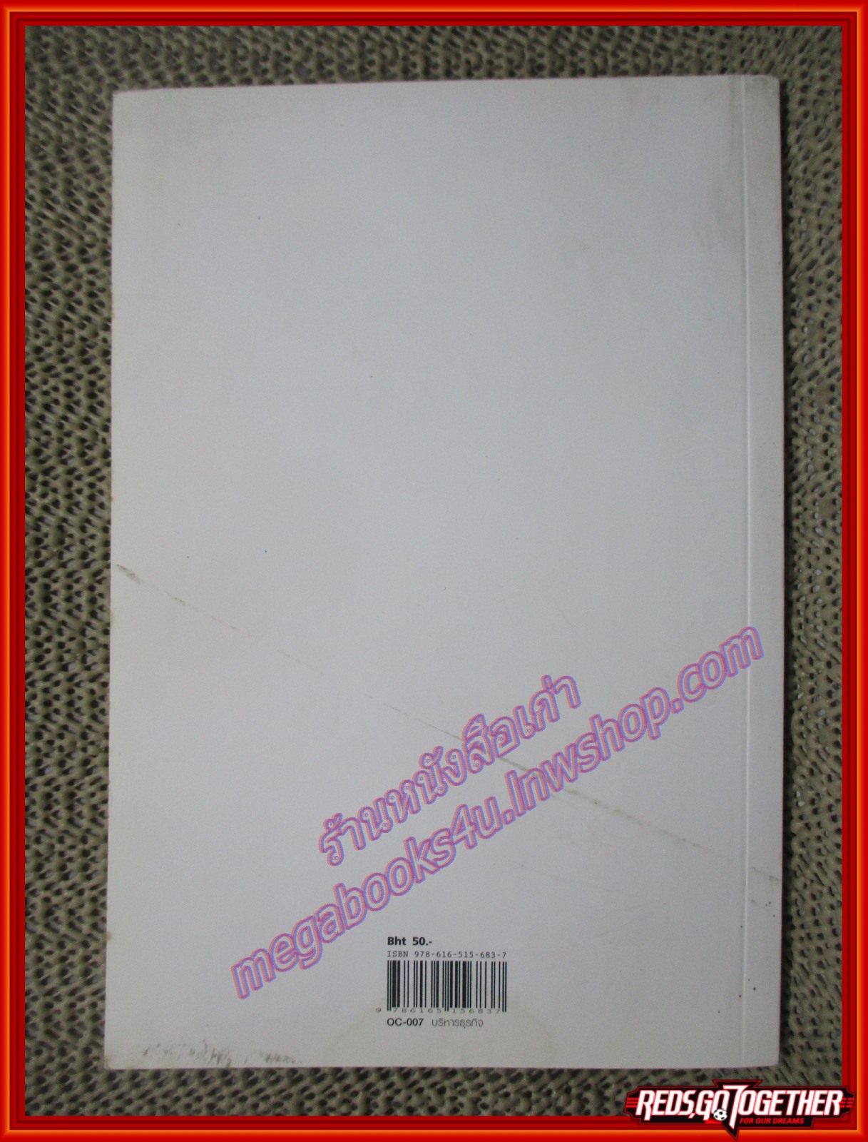 คนเล็กเวทียักษ์ ผู้เขียน พิทักษ์ รัชกิจประการ (มือสอง) (สภาพ85-95%)