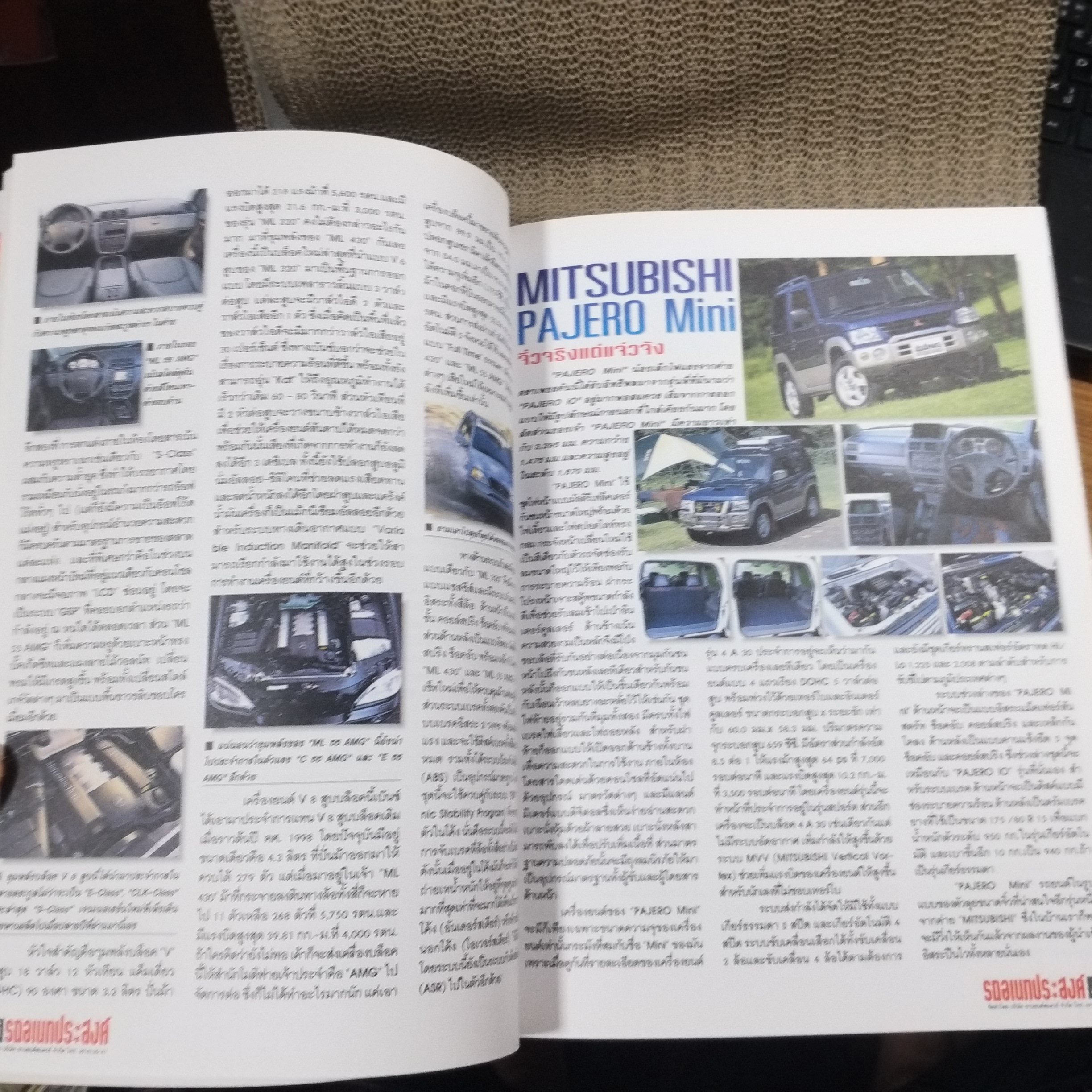 รถอเนกประสงค์ นักเลงรถกระบะ คู่มือรถประจำปี2542