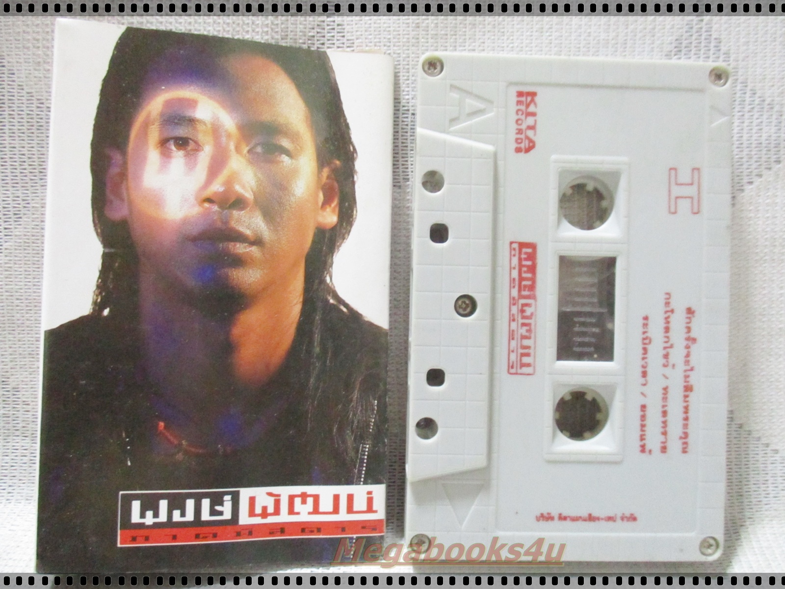 ขายเทปเพลงเก่า พงษ์พัฒน์ วชิระบรรจง อัลบั้ม ภาคพิสดาร