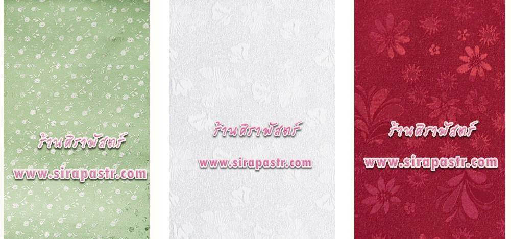 สไบผ้าลายในตัว (ยาว 3 เมตร) *รายละเอียดในหน้าสินค้า