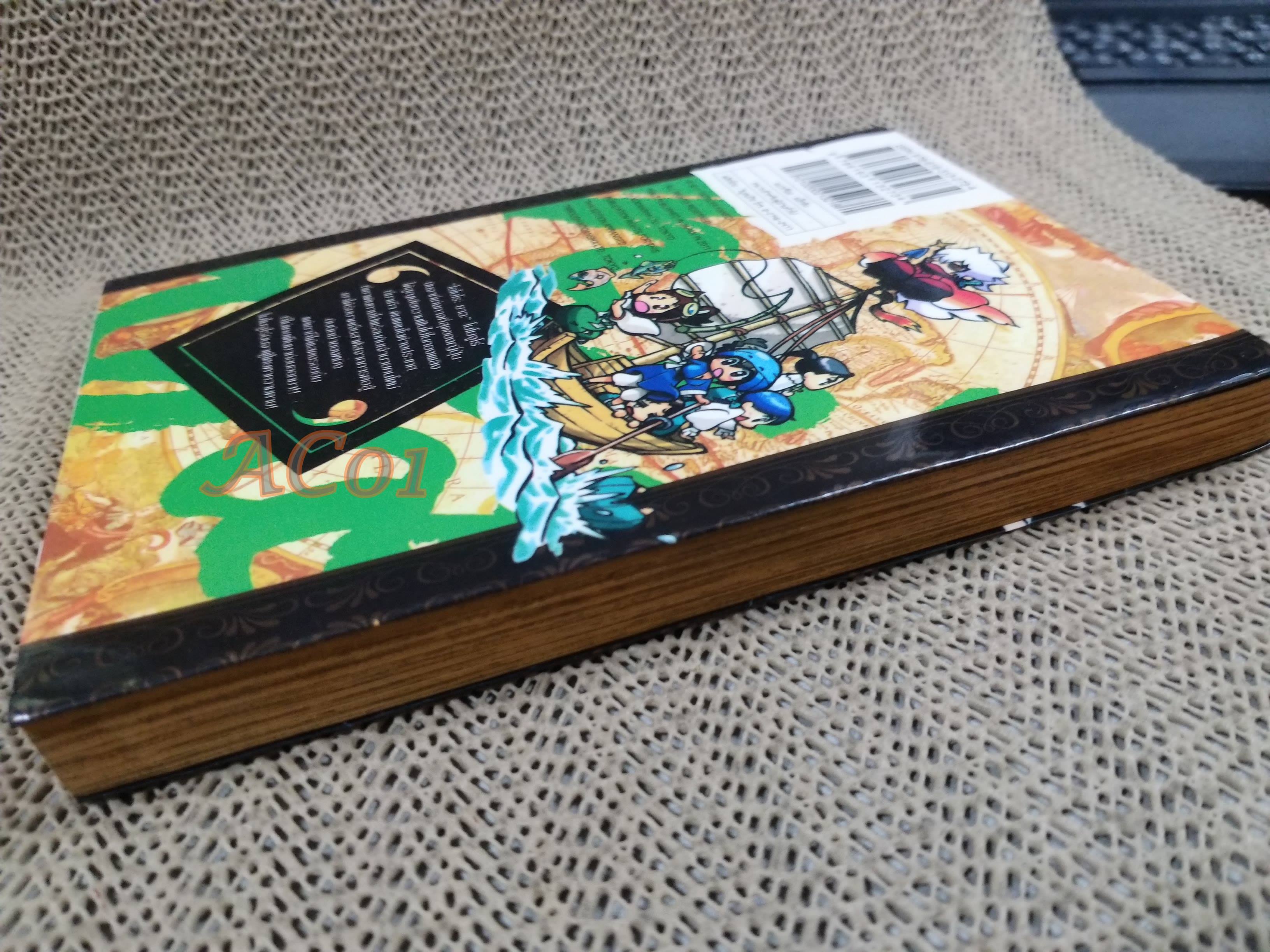 คุณชายซามูไร ผจญภัยสุดขอบโลก เล่ม02 / TATSUYA KANEDA / วิบูลย์กิจ หนังสือบ้าน