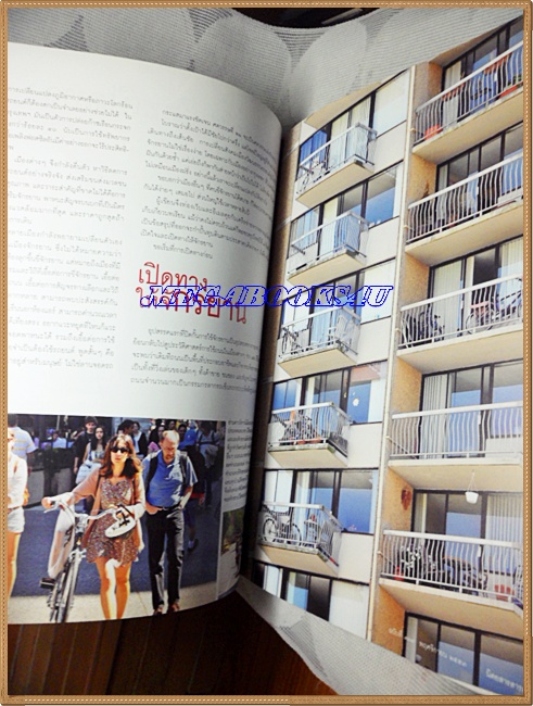 นิตยสารสารคดี ฉบับที่309 พ.ย.2553 ปีที่26 ,จักรยานทางเลือกใหม่,เซี่ยงไฮ้เวิลด์เอ็กซ์โป,สภาพดี