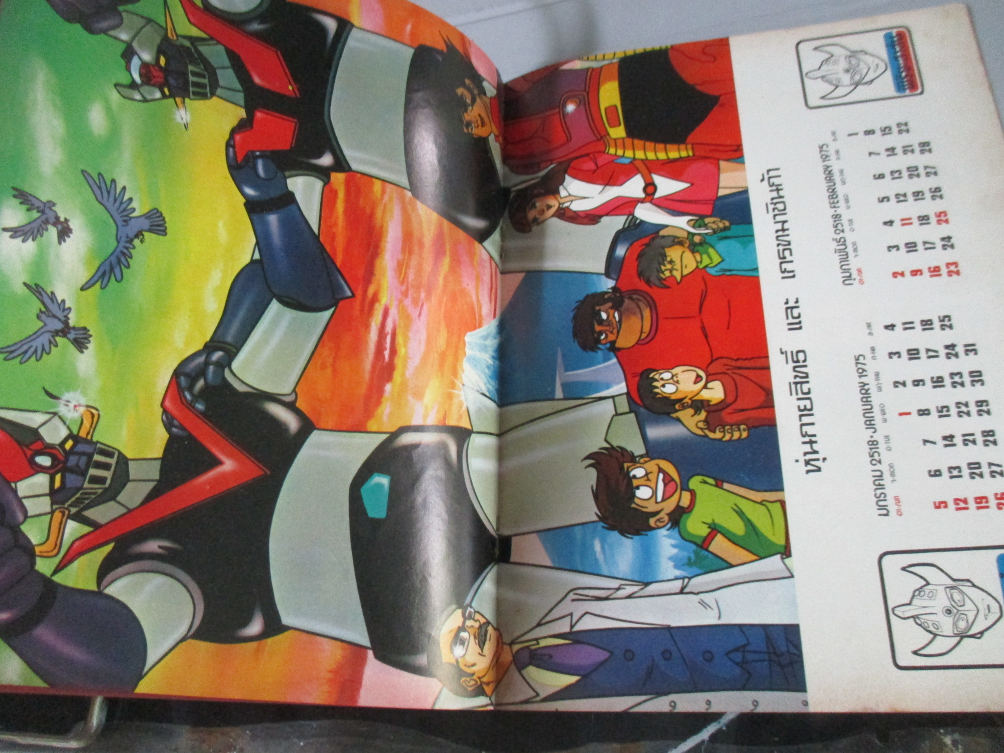 การ์ตูนพิริยะสาส์น ฉบับ19 สภาพดี สวย หน้าครบ