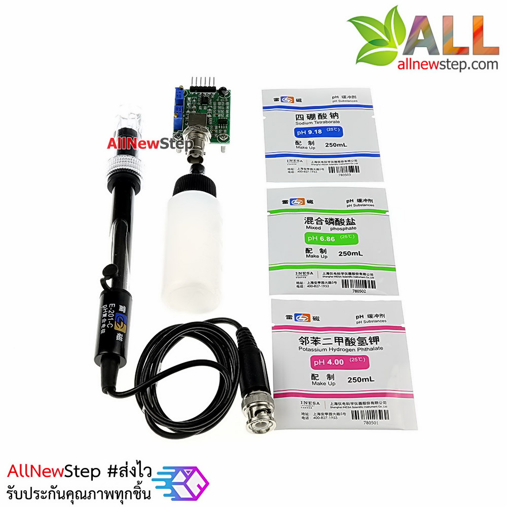 PH Sensor Analog pH Meter E-201-C PH module เซนเซอร์วันค่า PH ของน้ำ สำหรับ Arduino
