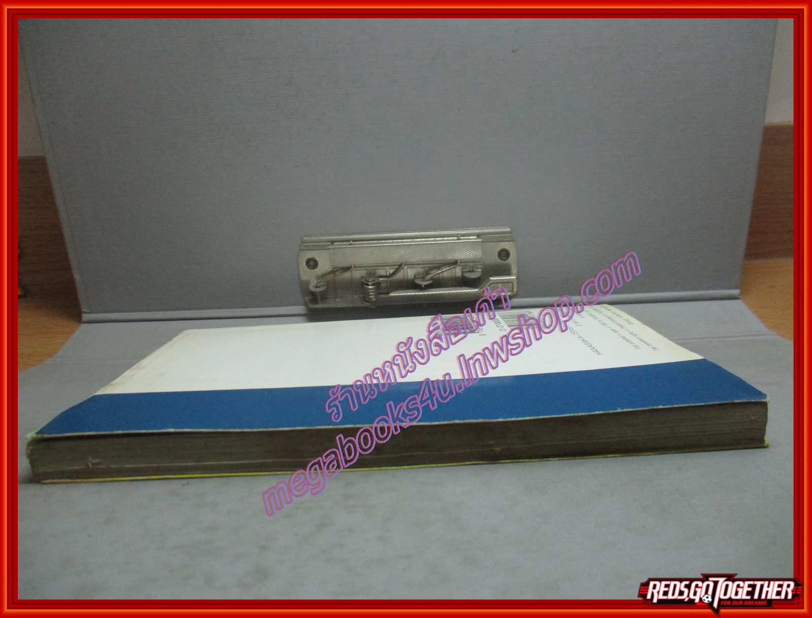 การ์ตูนบ้าน เทน เทน คุง เทวดาตกสวรรค์ เล่ม16 สนพ.สยามฯ สภาพพอใช้ เก่าหน่อย