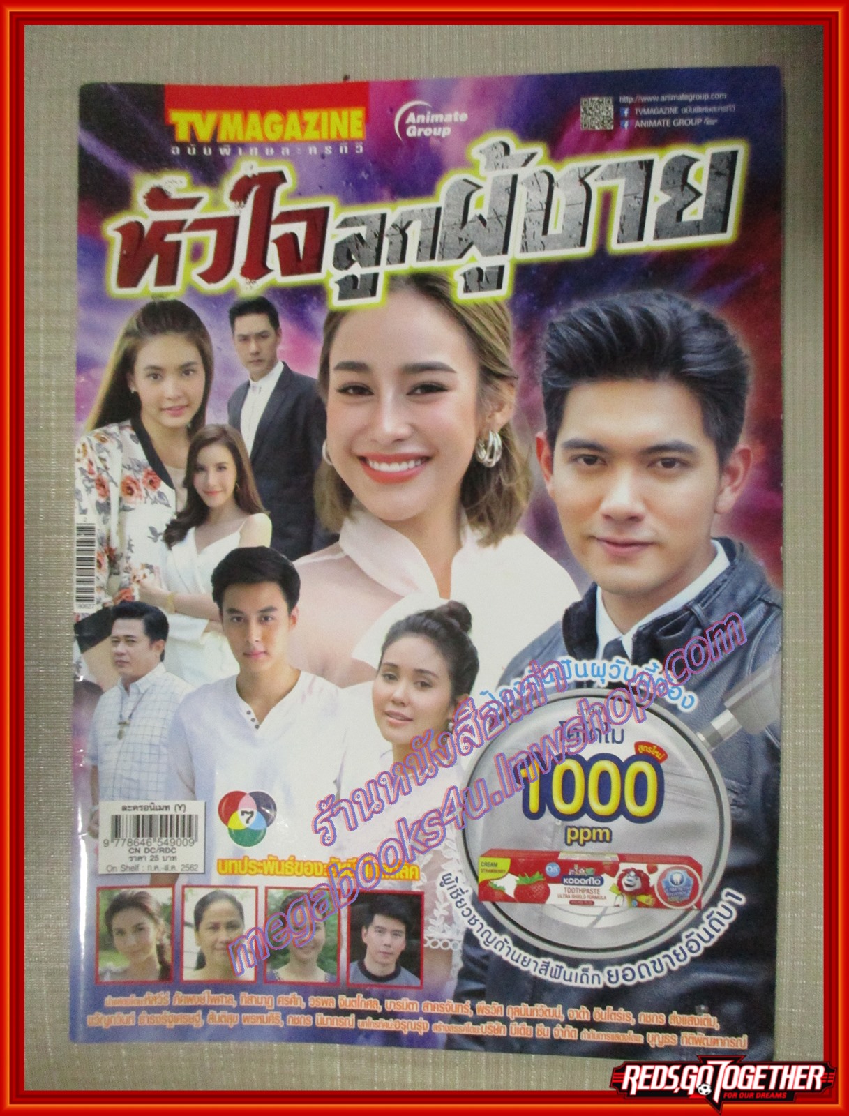 เรื่องย่อละคร หัวใจลูกผู้ชาย ปี2562