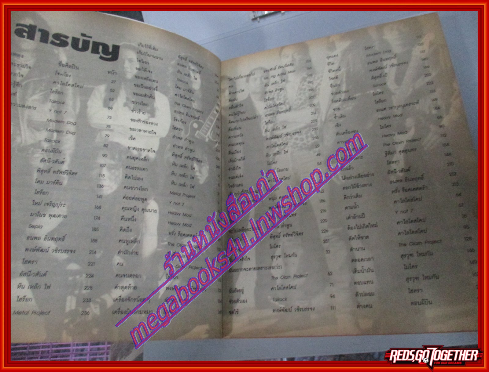 หนังสือเพลงพร้อมคอร์ดกีตาร์ HOT ROCK ปี25XX